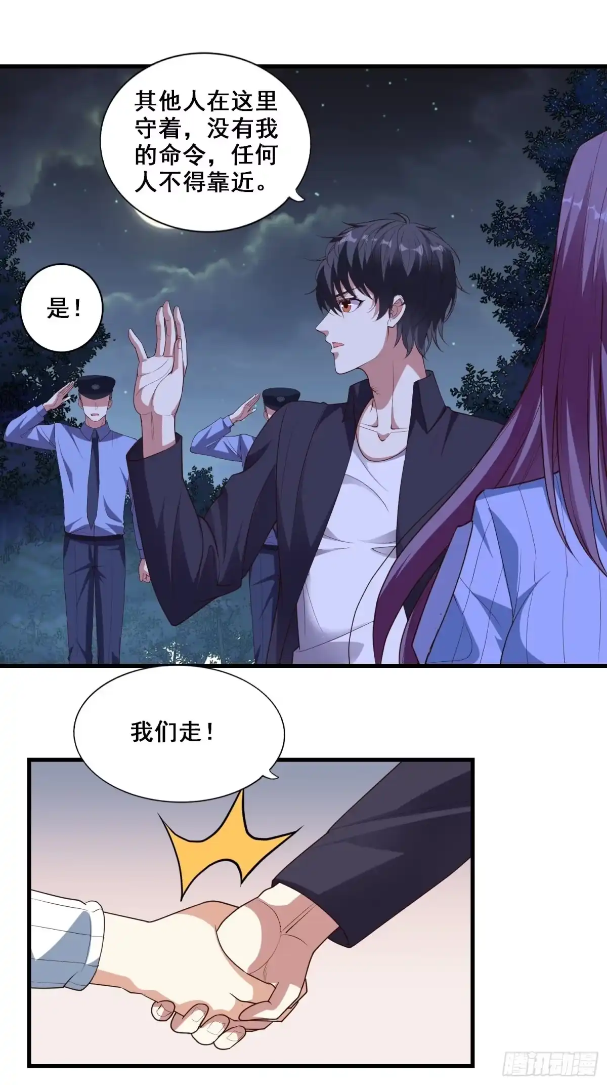 《我在温泉山庄当庄主》第7话 泡温泉泡出一个秘境 第22页