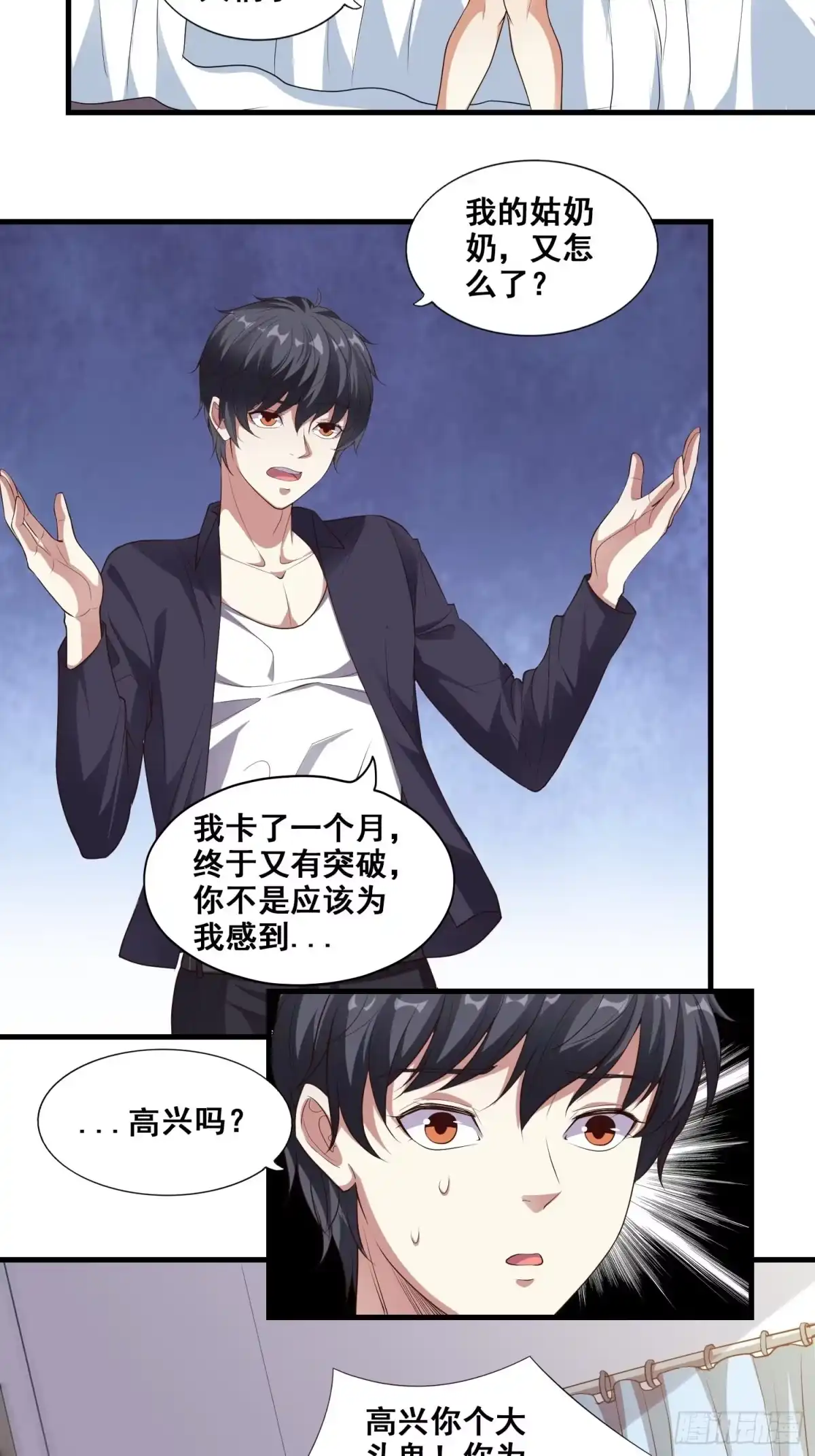 《我在温泉山庄当庄主》第7话 泡温泉泡出一个秘境 第12页