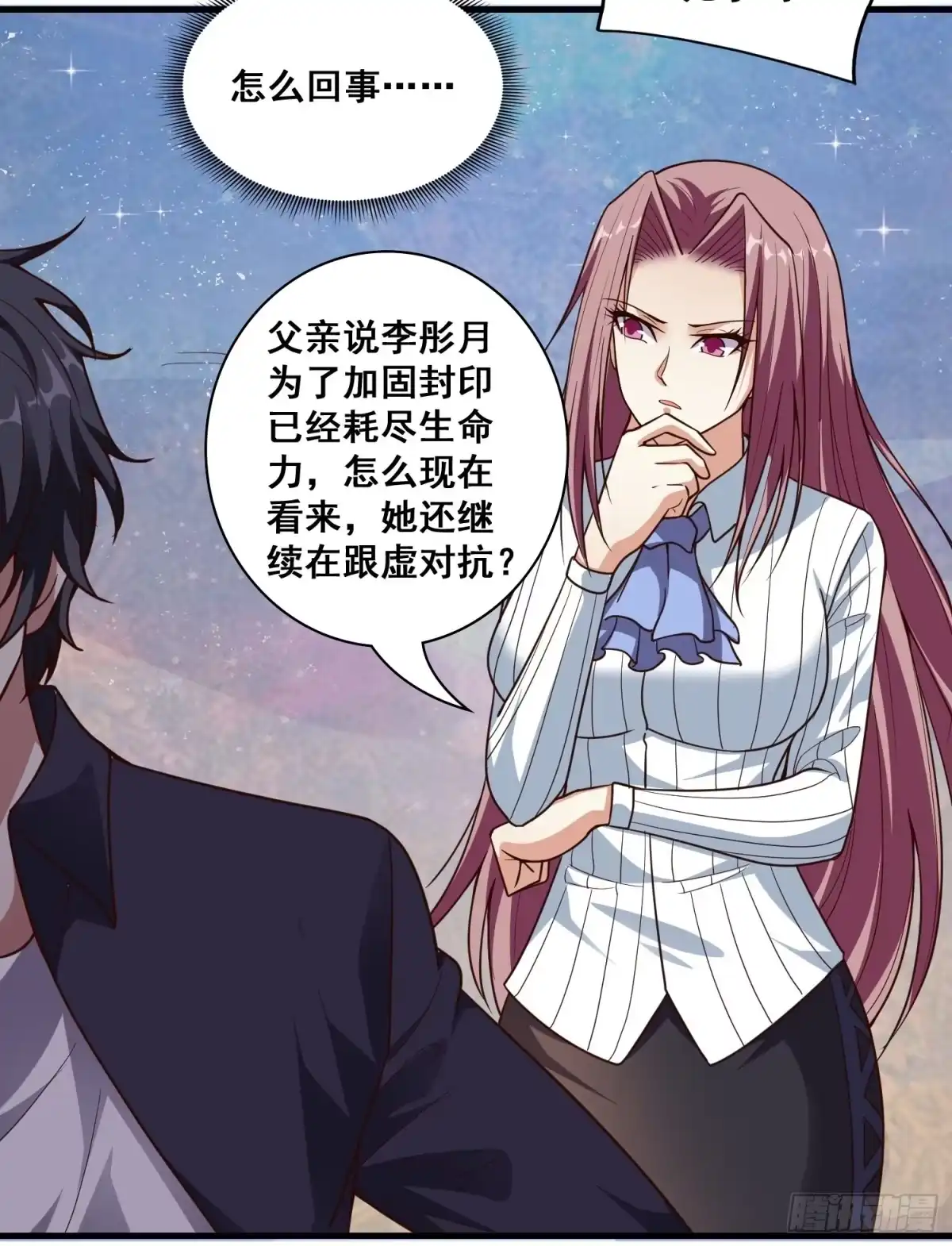 《我在温泉山庄当庄主》第8话 母子相认 第13页
