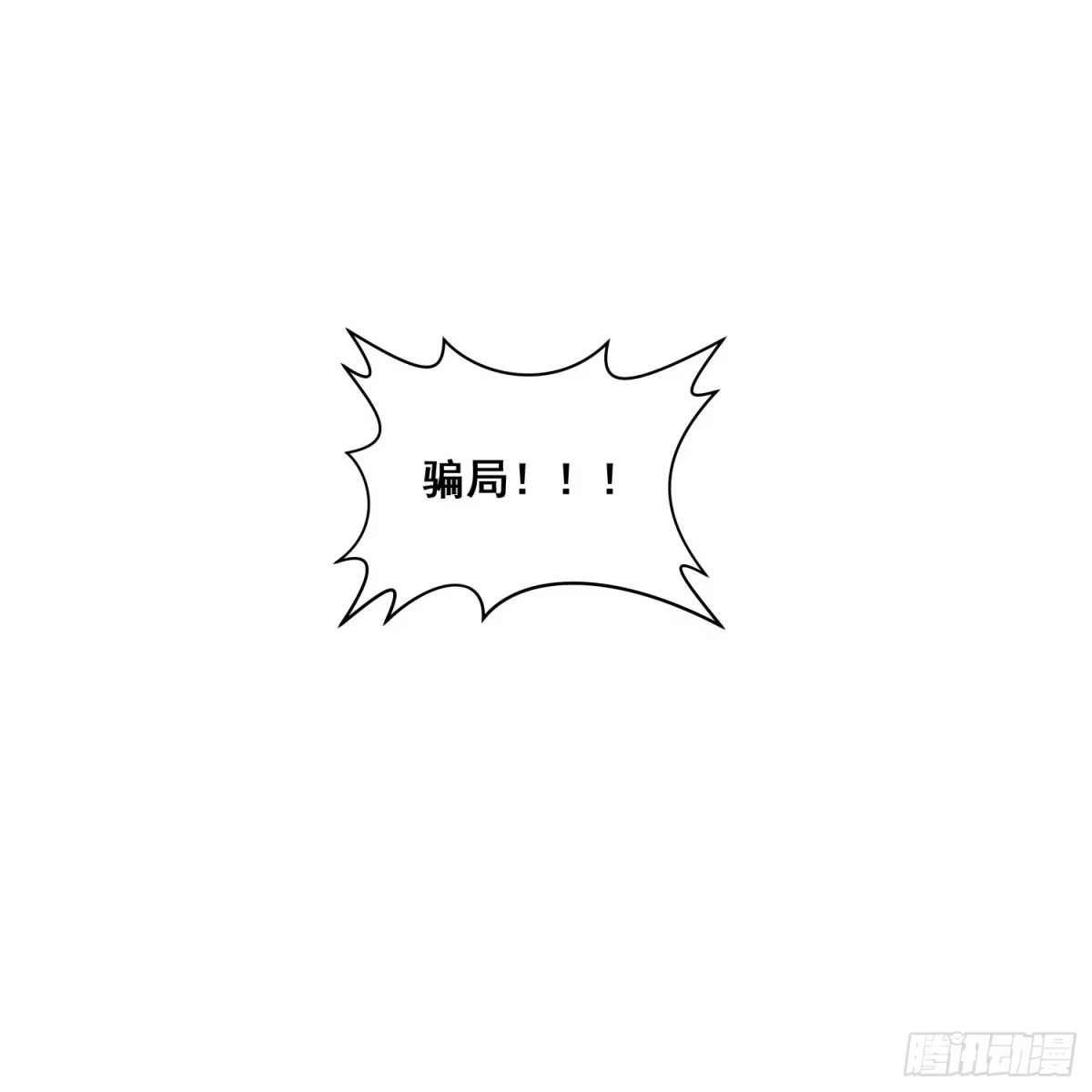 《我在温泉山庄当庄主》第8话 母子相认 第38页