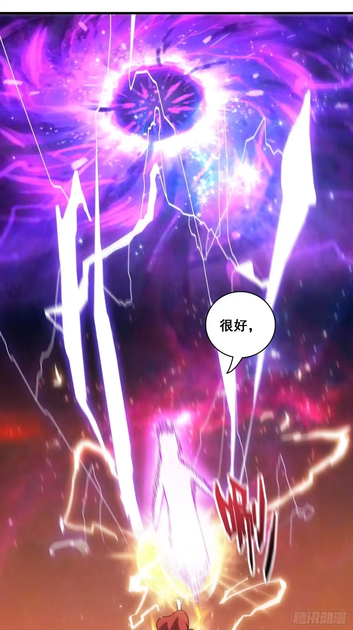 《我在温泉山庄当庄主》第8话 母子相认 第26页