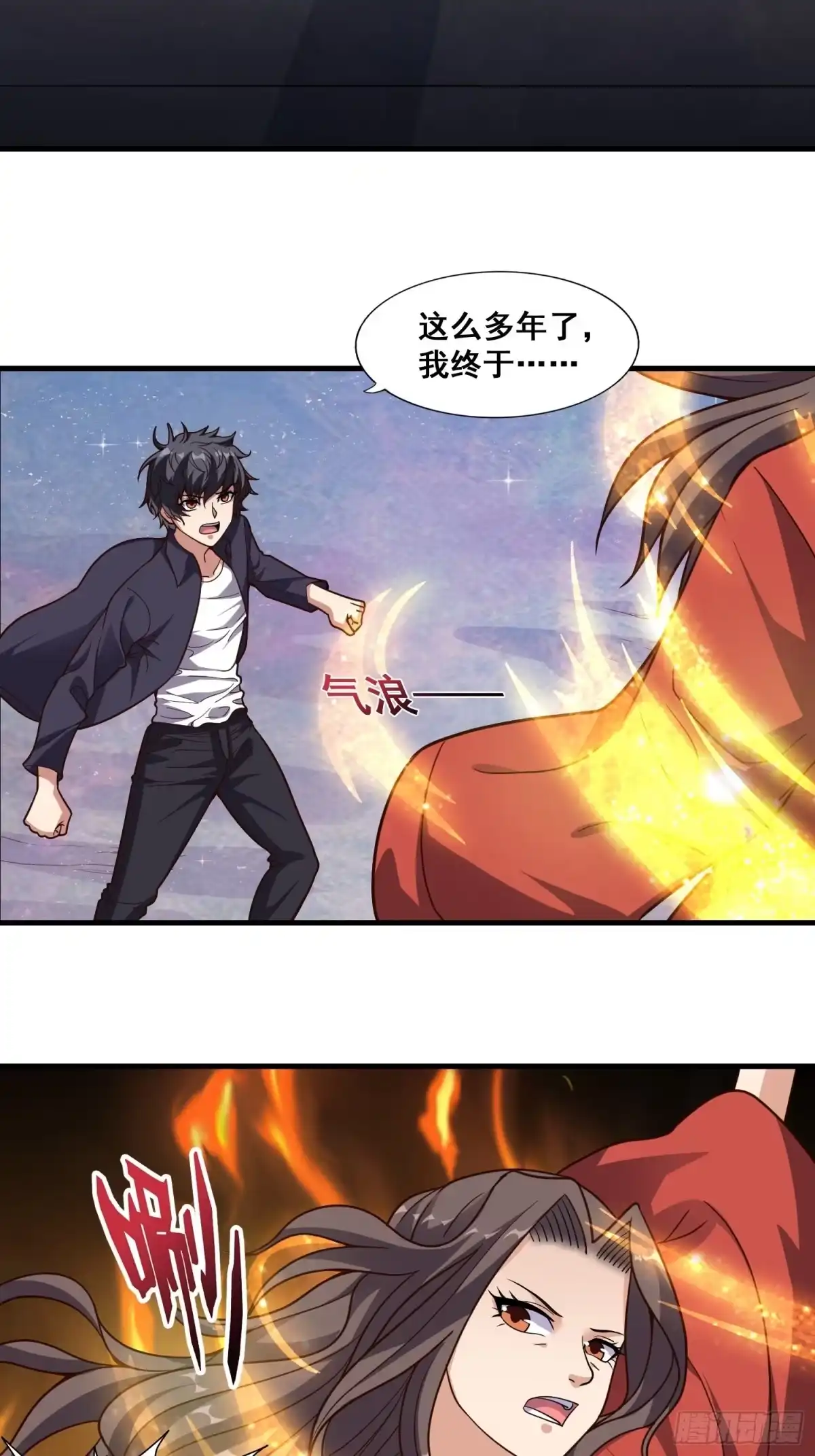 《我在温泉山庄当庄主》第8话 母子相认 第16页
