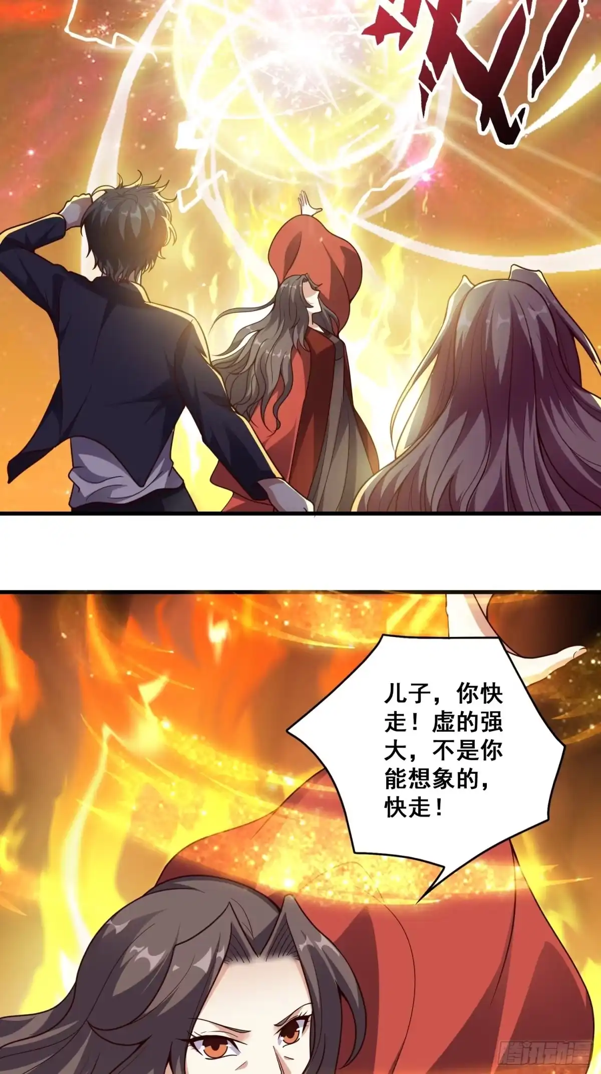 《我在温泉山庄当庄主》第8话 母子相认 第23页