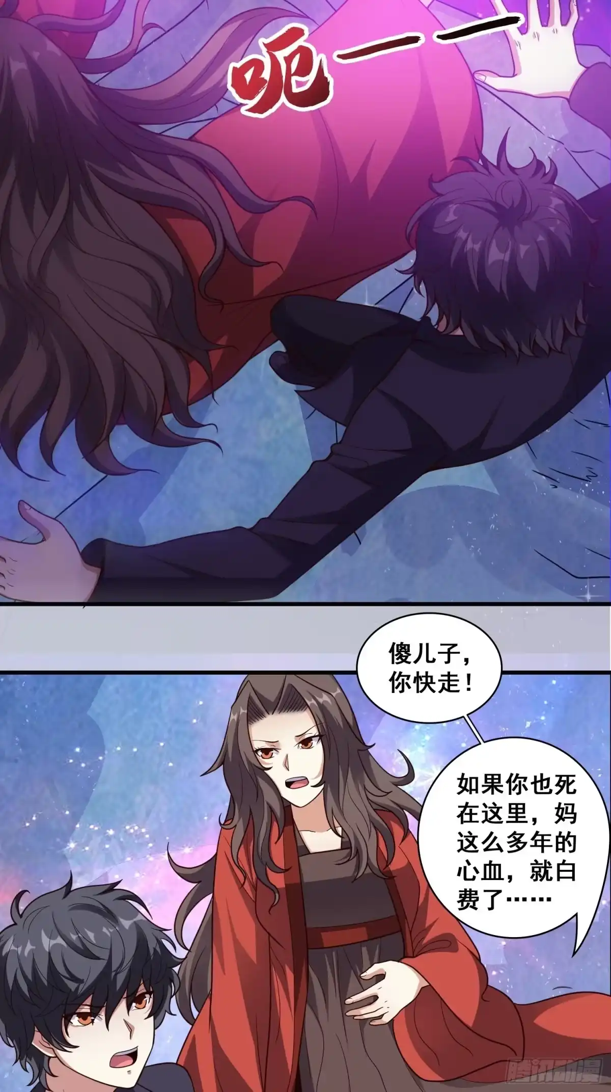 《我在温泉山庄当庄主》第8话 母子相认 第28页
