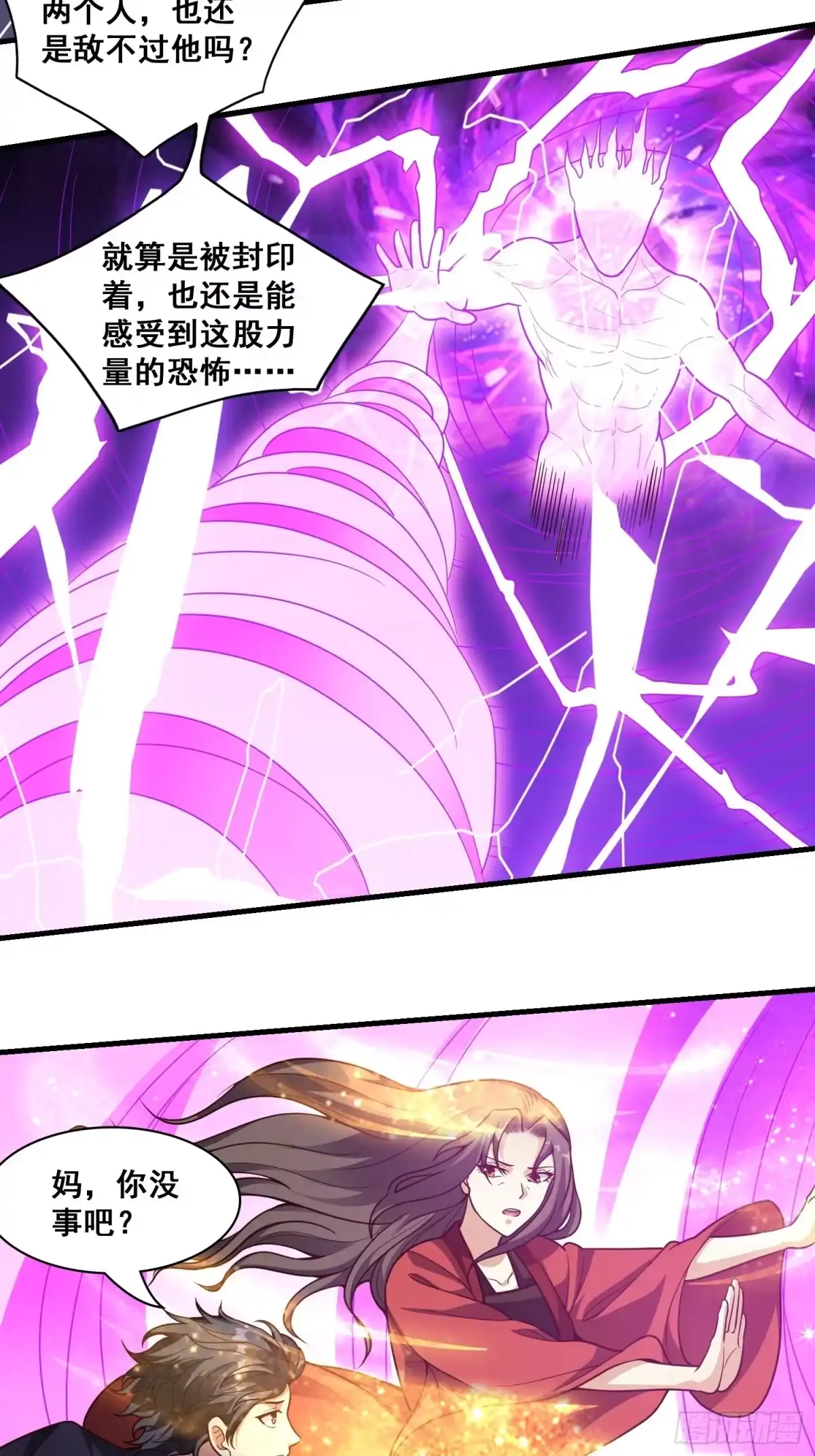 《我在温泉山庄当庄主》第8话 母子相认 第31页