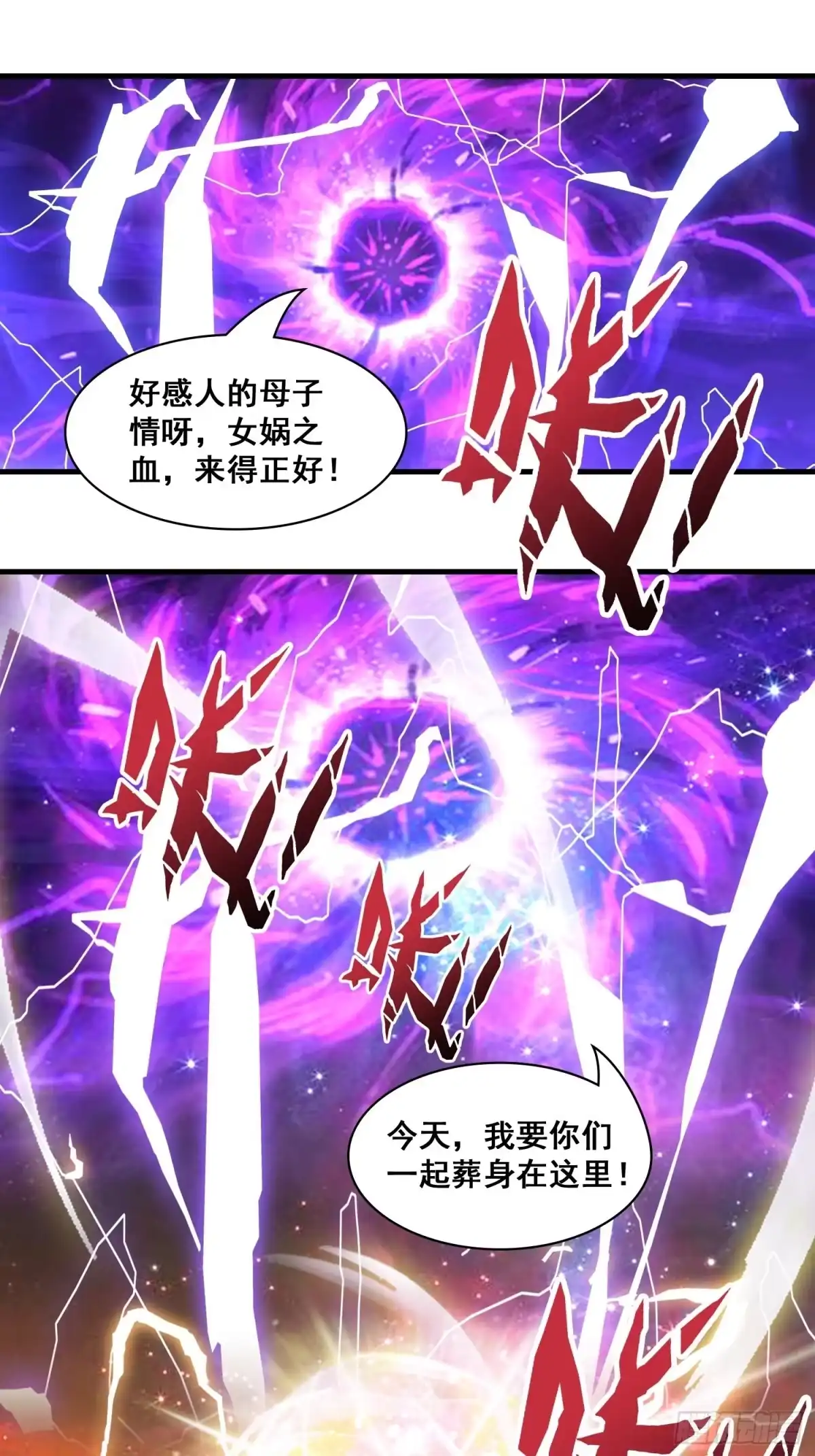《我在温泉山庄当庄主》第8话 母子相认 第22页