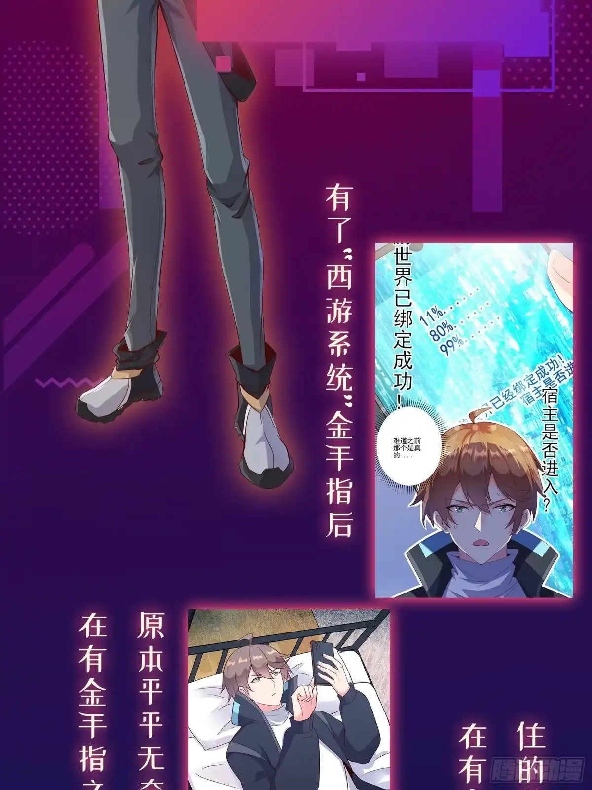 《我在西游pick仙女姐姐》放料1-人物介绍 第2页