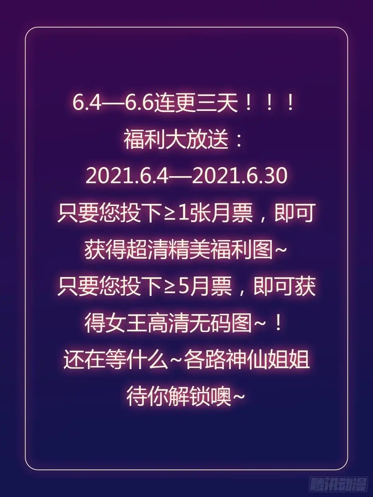 《我在西游pick仙女姐姐》放料1-人物介绍 第10页