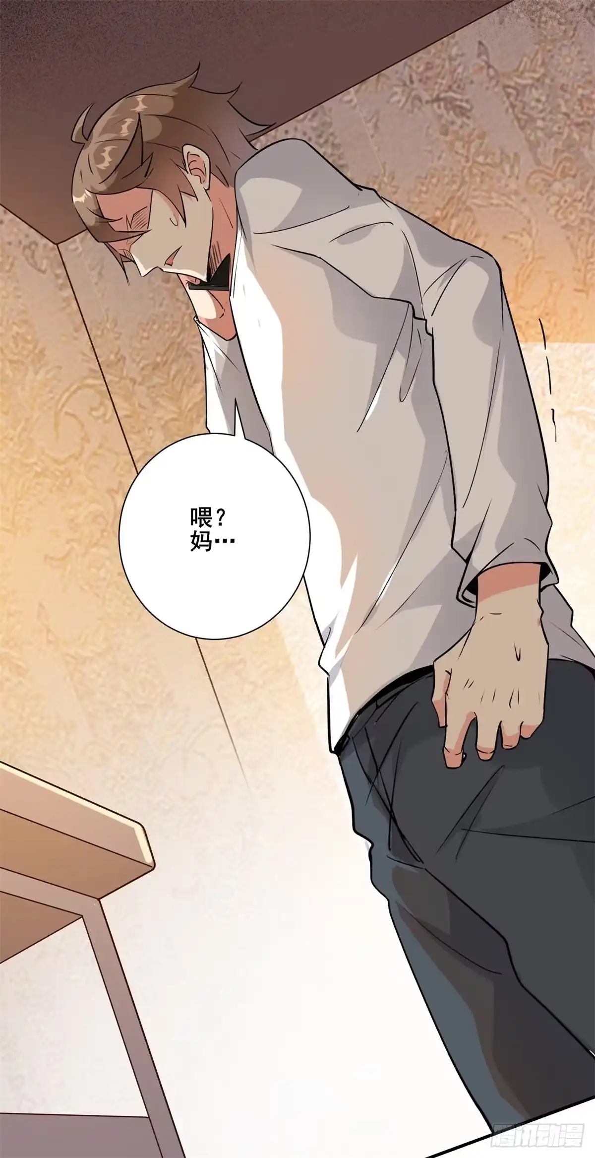 《我在西游pick仙女姐姐》007 觊觎新晋网红-女王 第20页