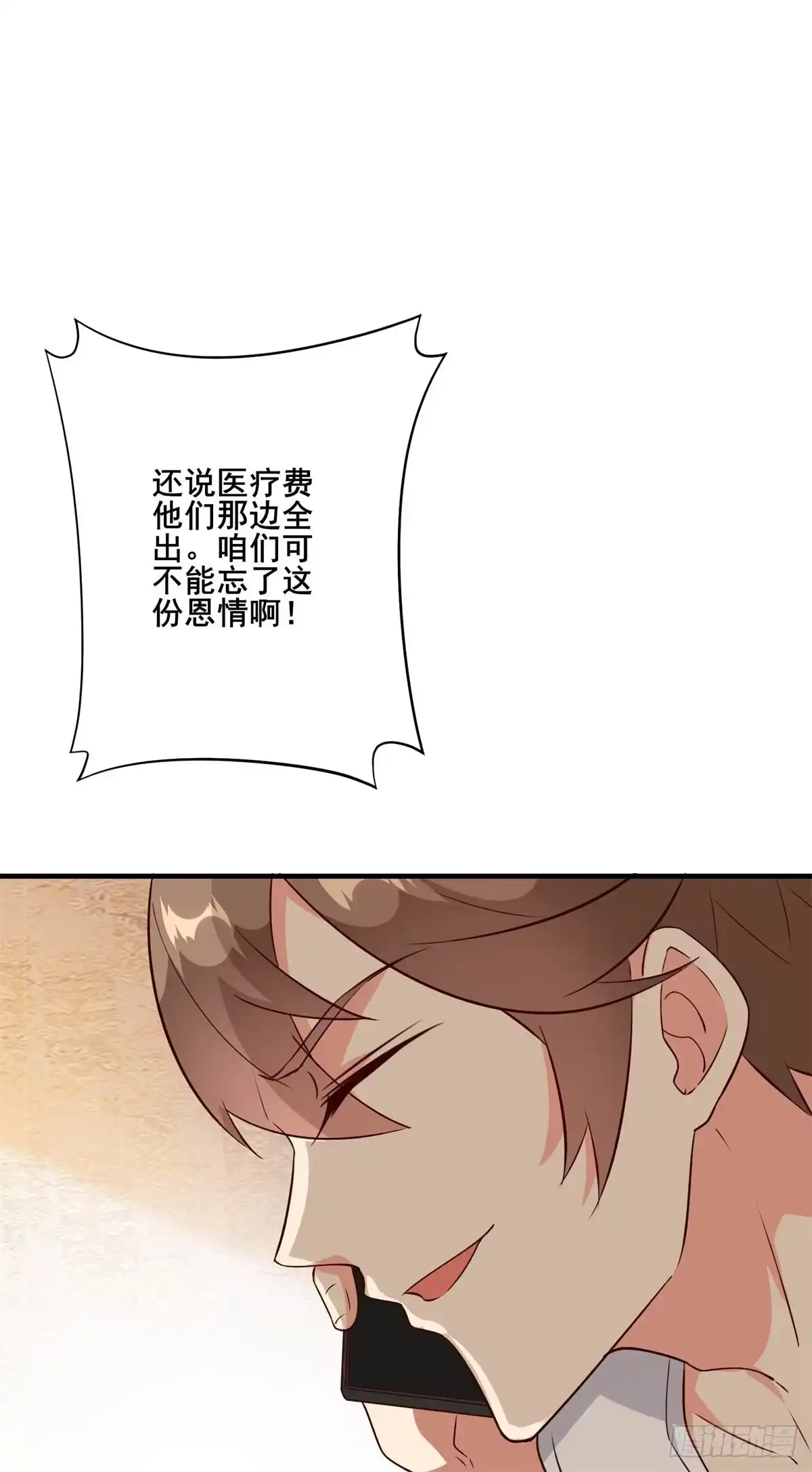 《我在西游pick仙女姐姐》007 觊觎新晋网红-女王 第23页