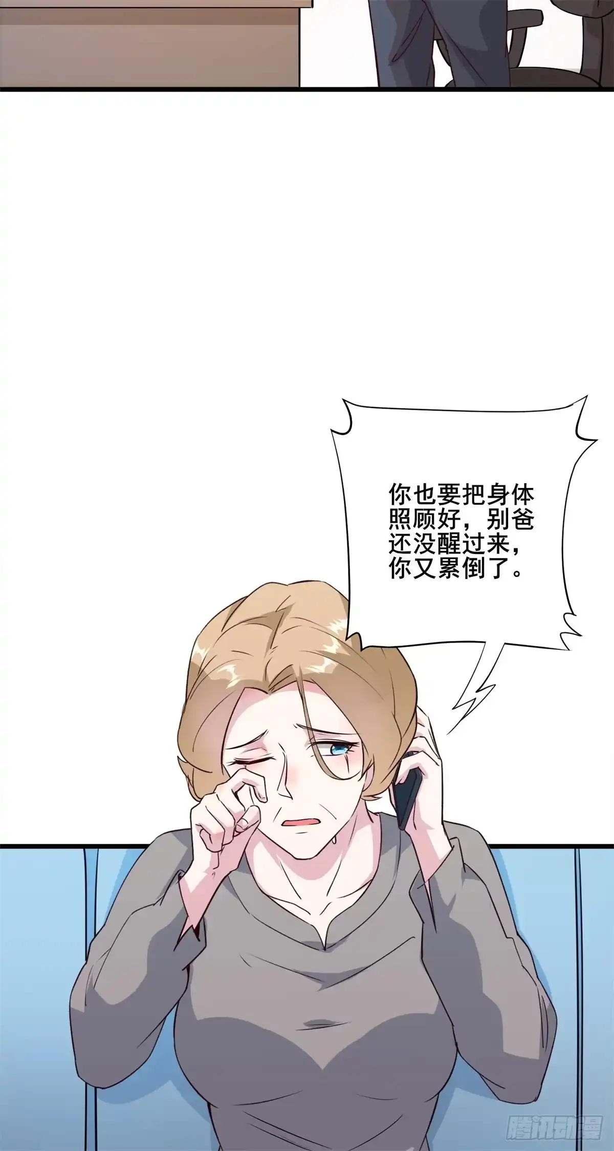 《我在西游pick仙女姐姐》007 觊觎新晋网红-女王 第9页