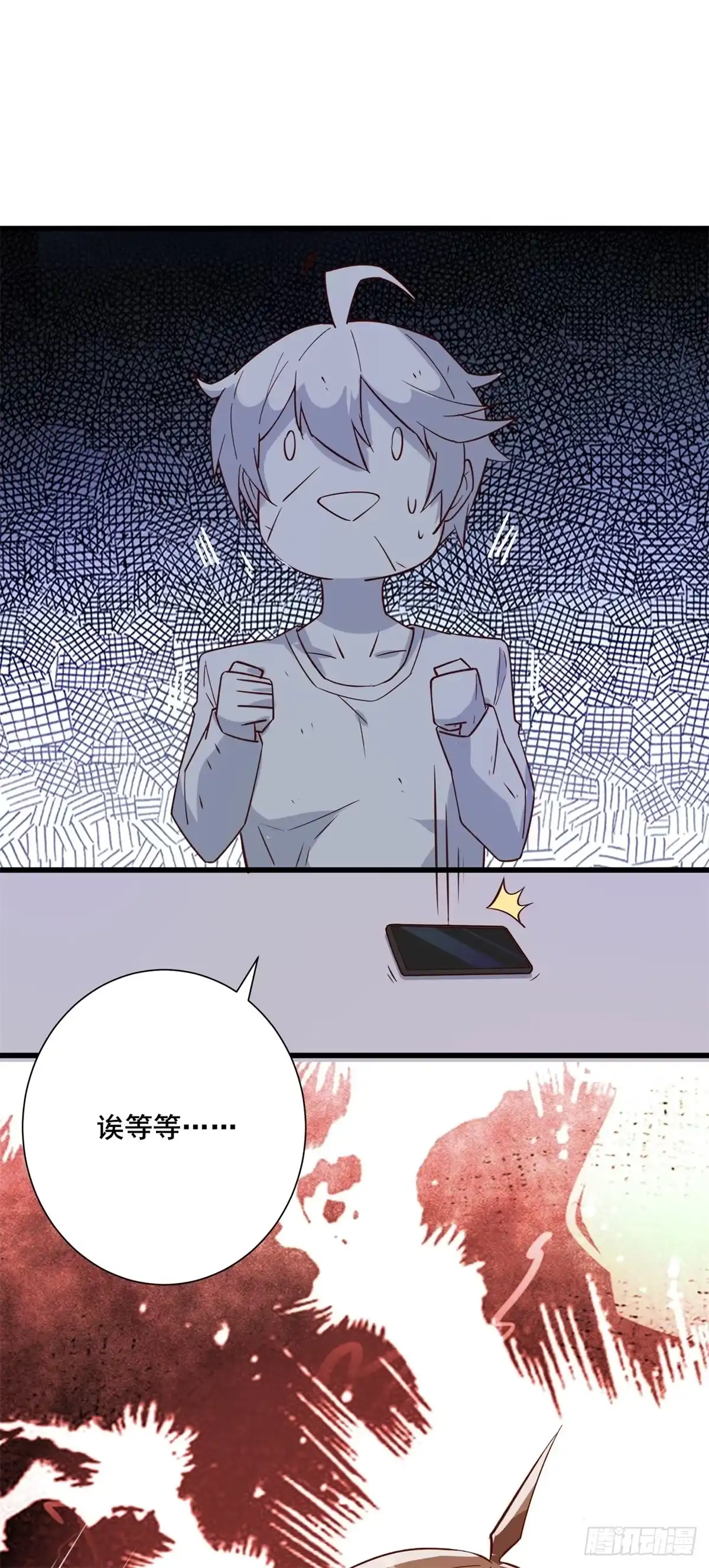 《我在西游pick仙女姐姐》007 觊觎新晋网红-女王 第15页