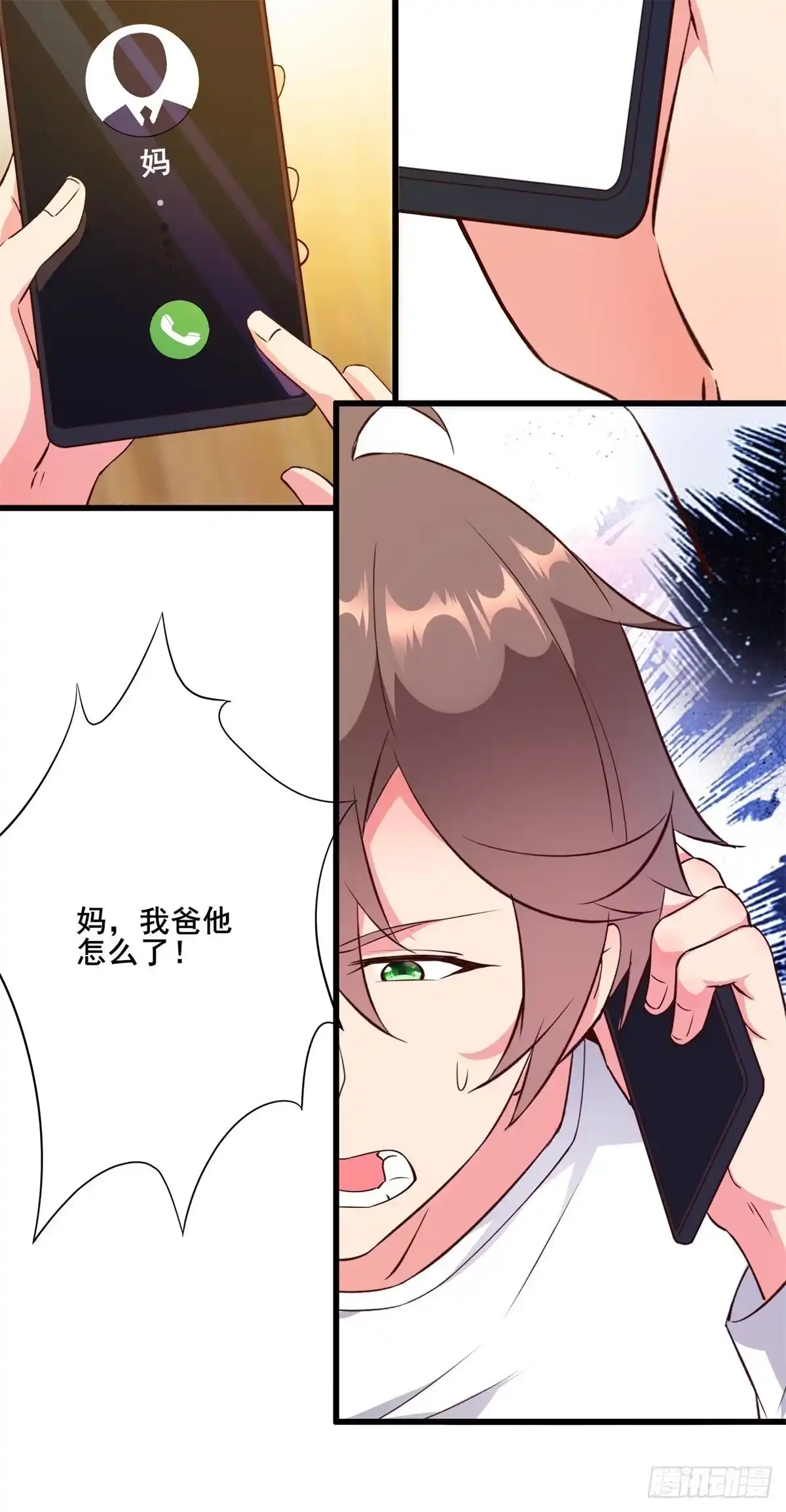 《我在西游pick仙女姐姐》007 觊觎新晋网红-女王 第4页