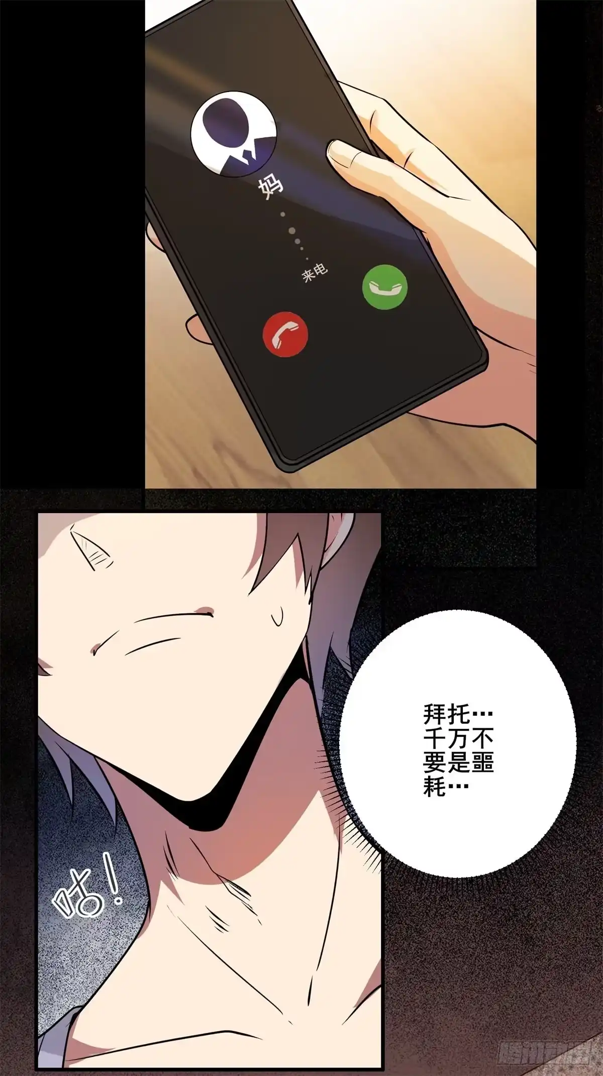 《我在西游pick仙女姐姐》007 觊觎新晋网红-女王 第19页