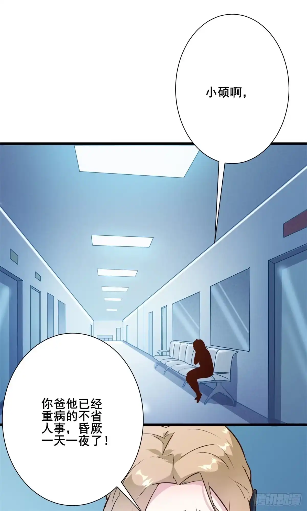 《我在西游pick仙女姐姐》007 觊觎新晋网红-女王 第5页