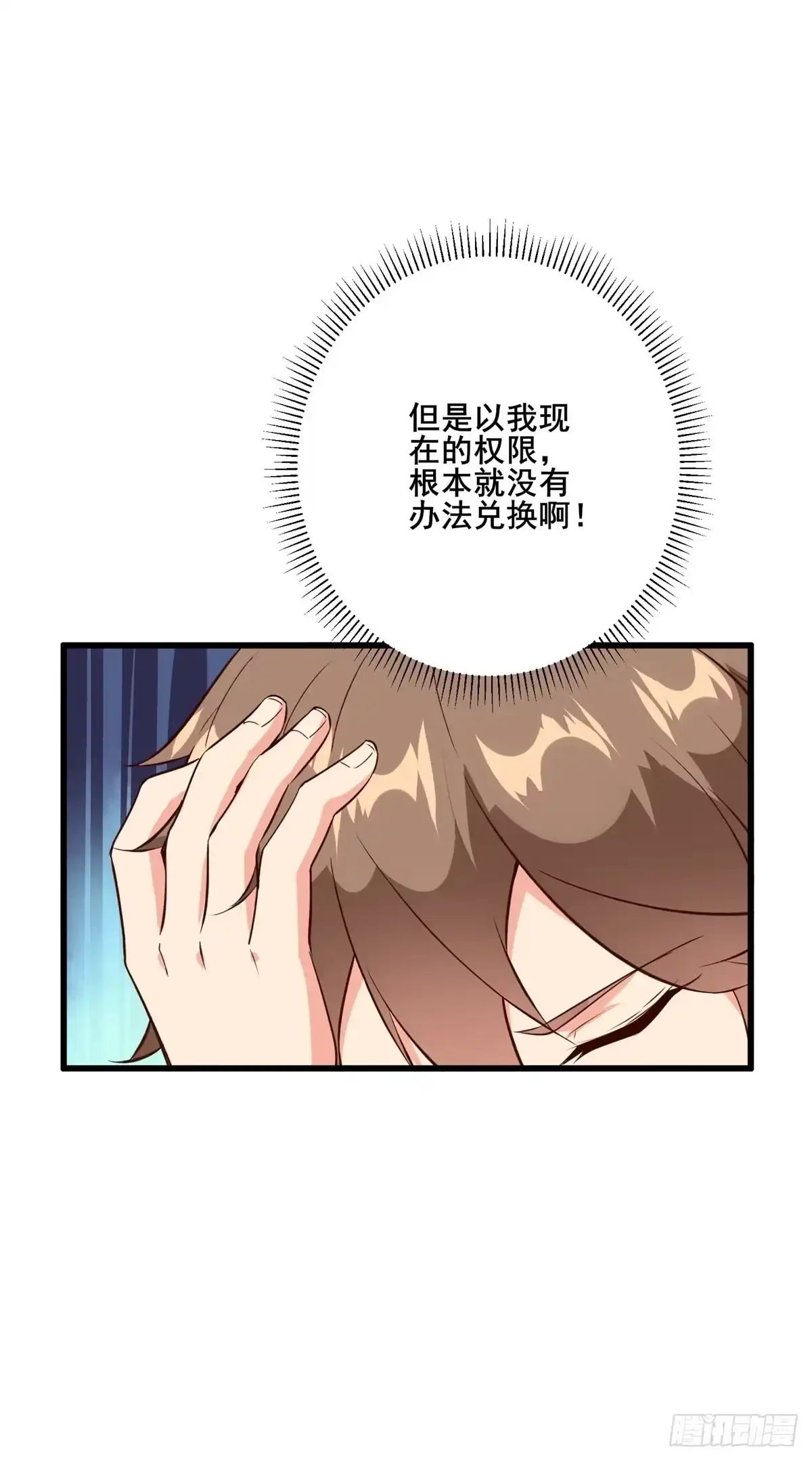 《我在西游pick仙女姐姐》007 觊觎新晋网红-女王 第12页