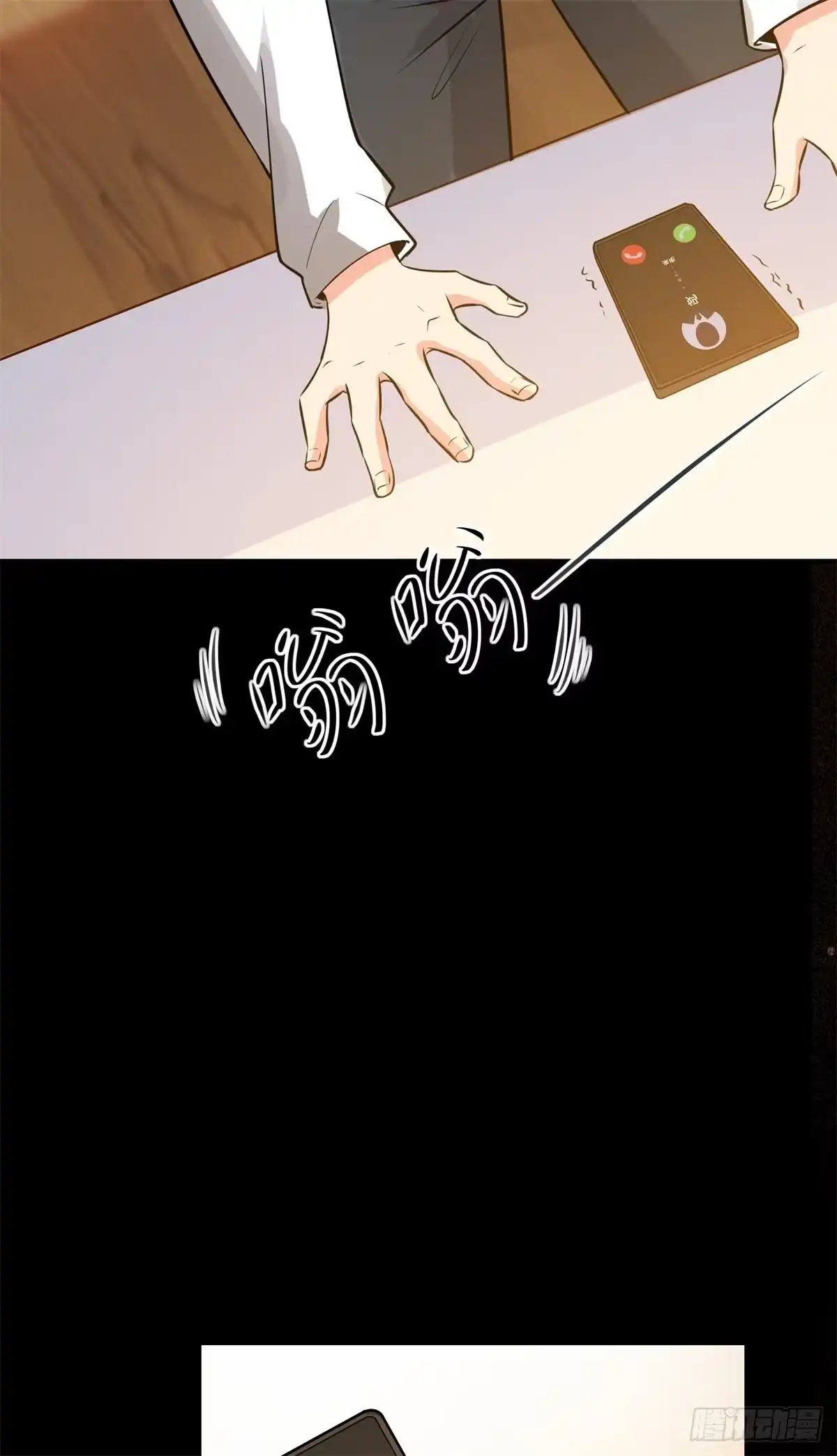 《我在西游pick仙女姐姐》007 觊觎新晋网红-女王 第18页