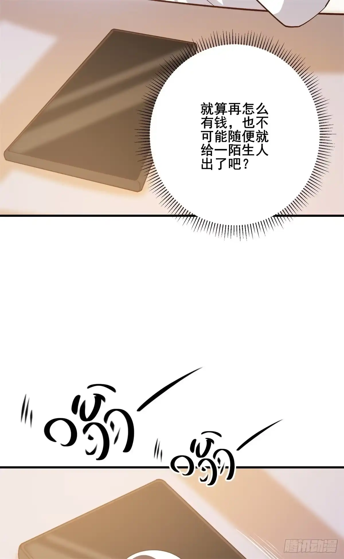 《我在西游pick仙女姐姐》007 觊觎新晋网红-女王 第28页