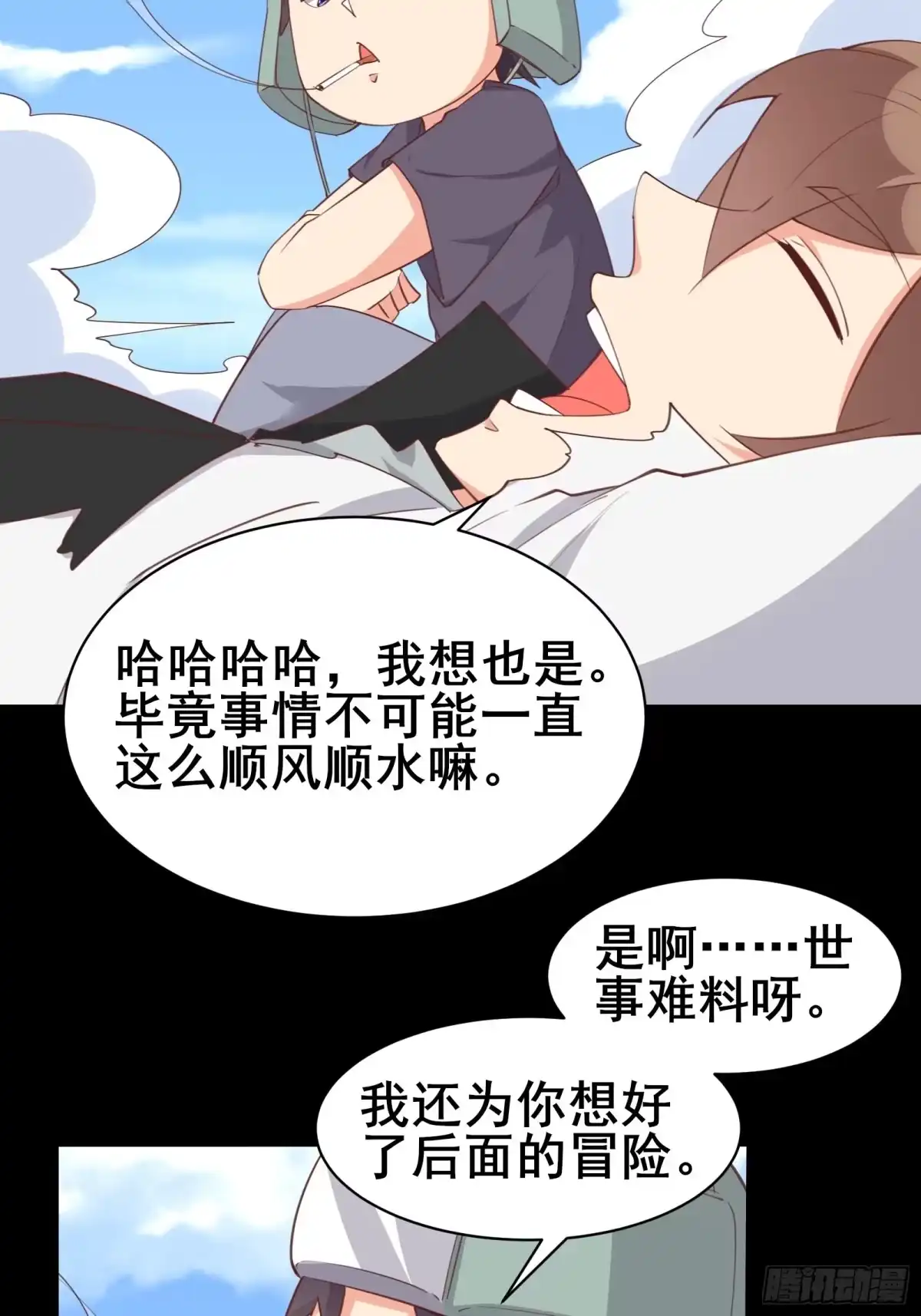《我在西游pick仙女姐姐》第97话休息一下，我也有点累了 第29页