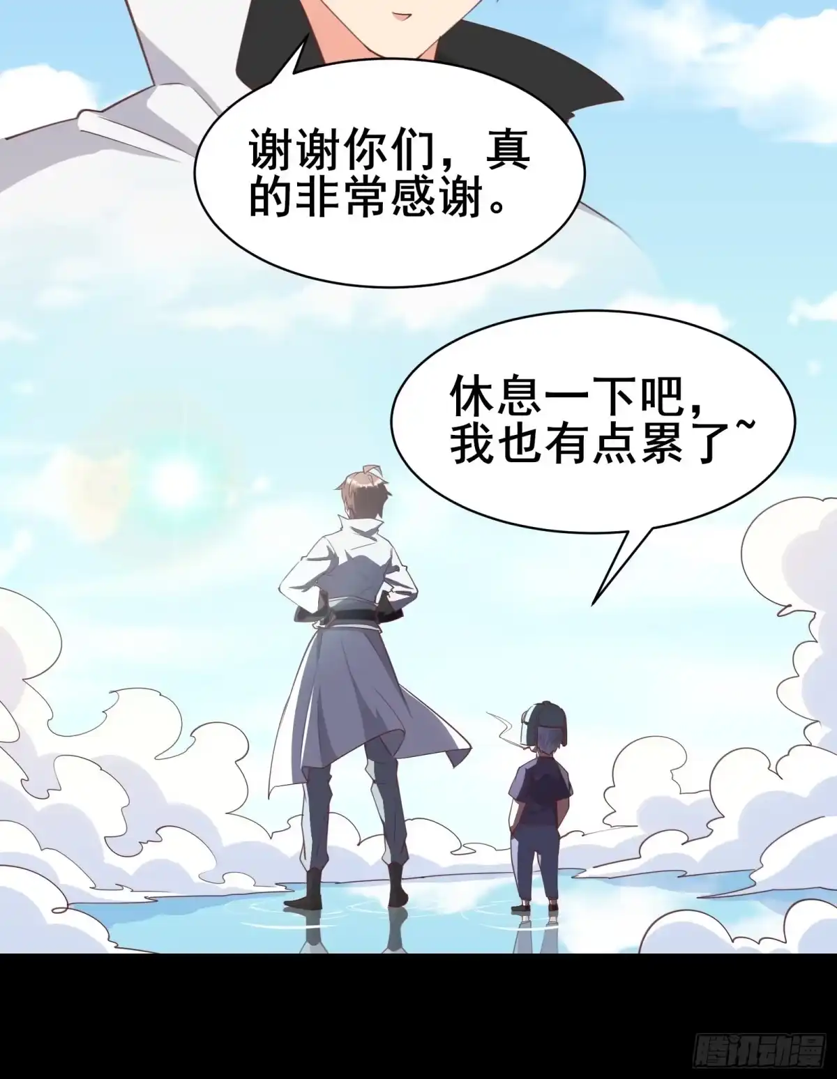 《我在西游pick仙女姐姐》第97话休息一下，我也有点累了 第37页