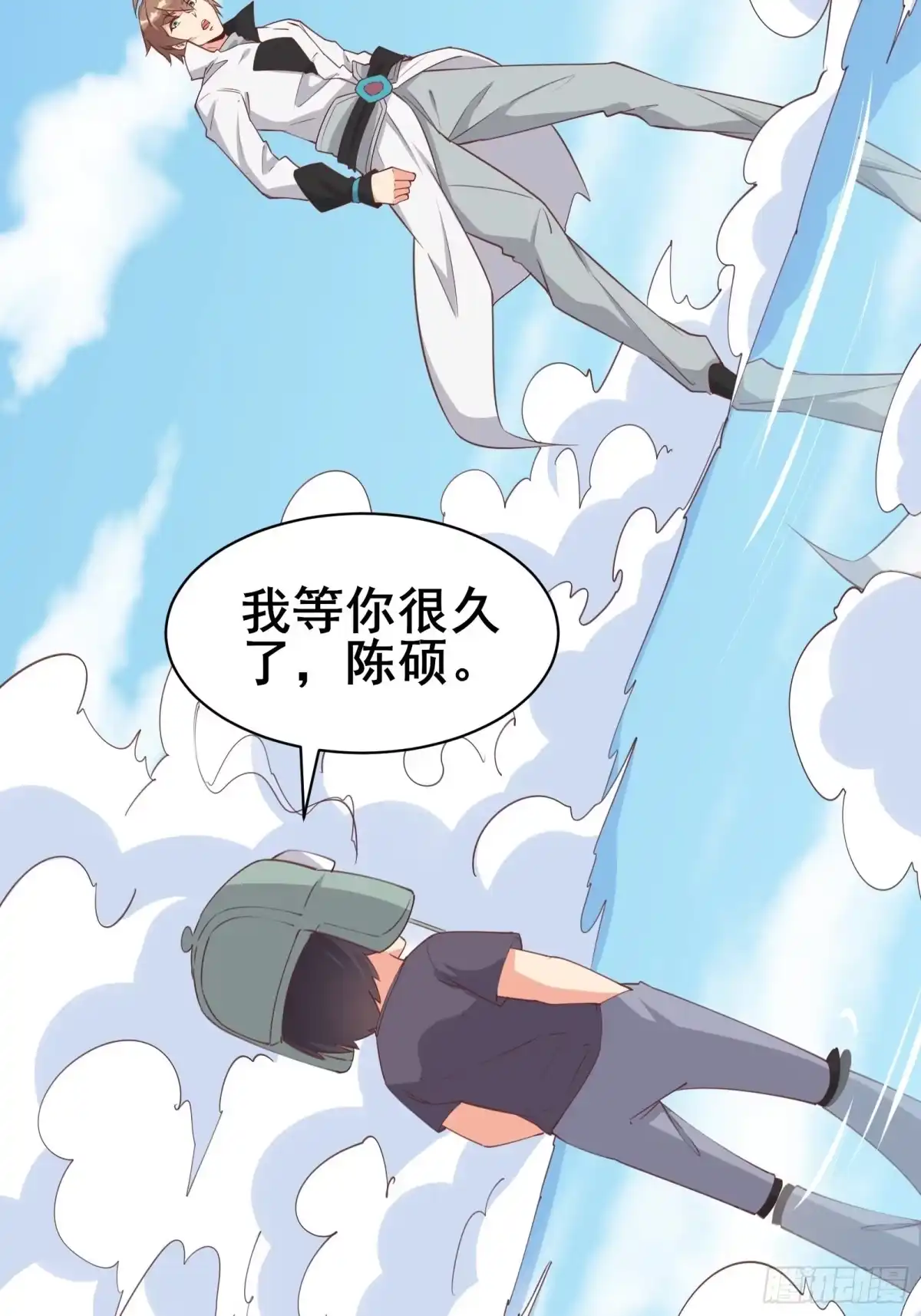 《我在西游pick仙女姐姐》第97话休息一下，我也有点累了 第20页