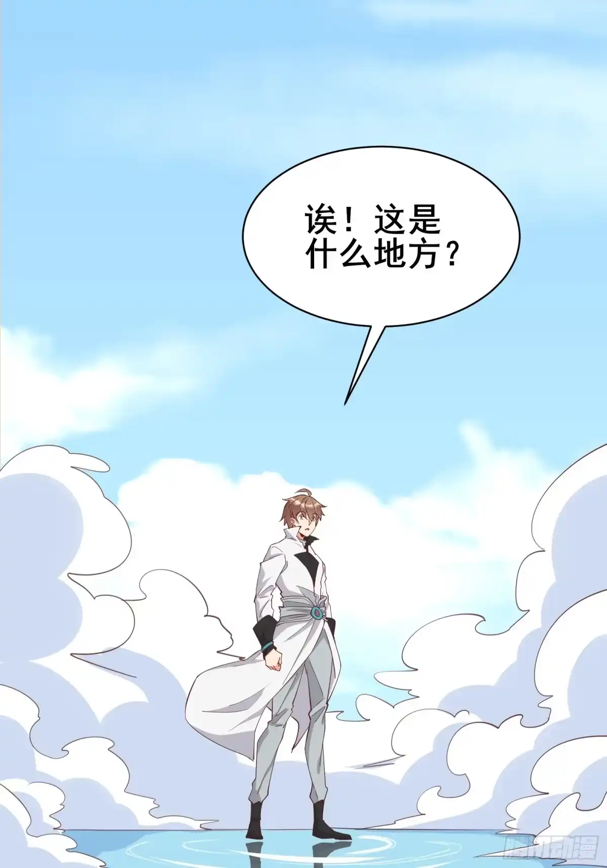 《我在西游pick仙女姐姐》第97话休息一下，我也有点累了 第16页