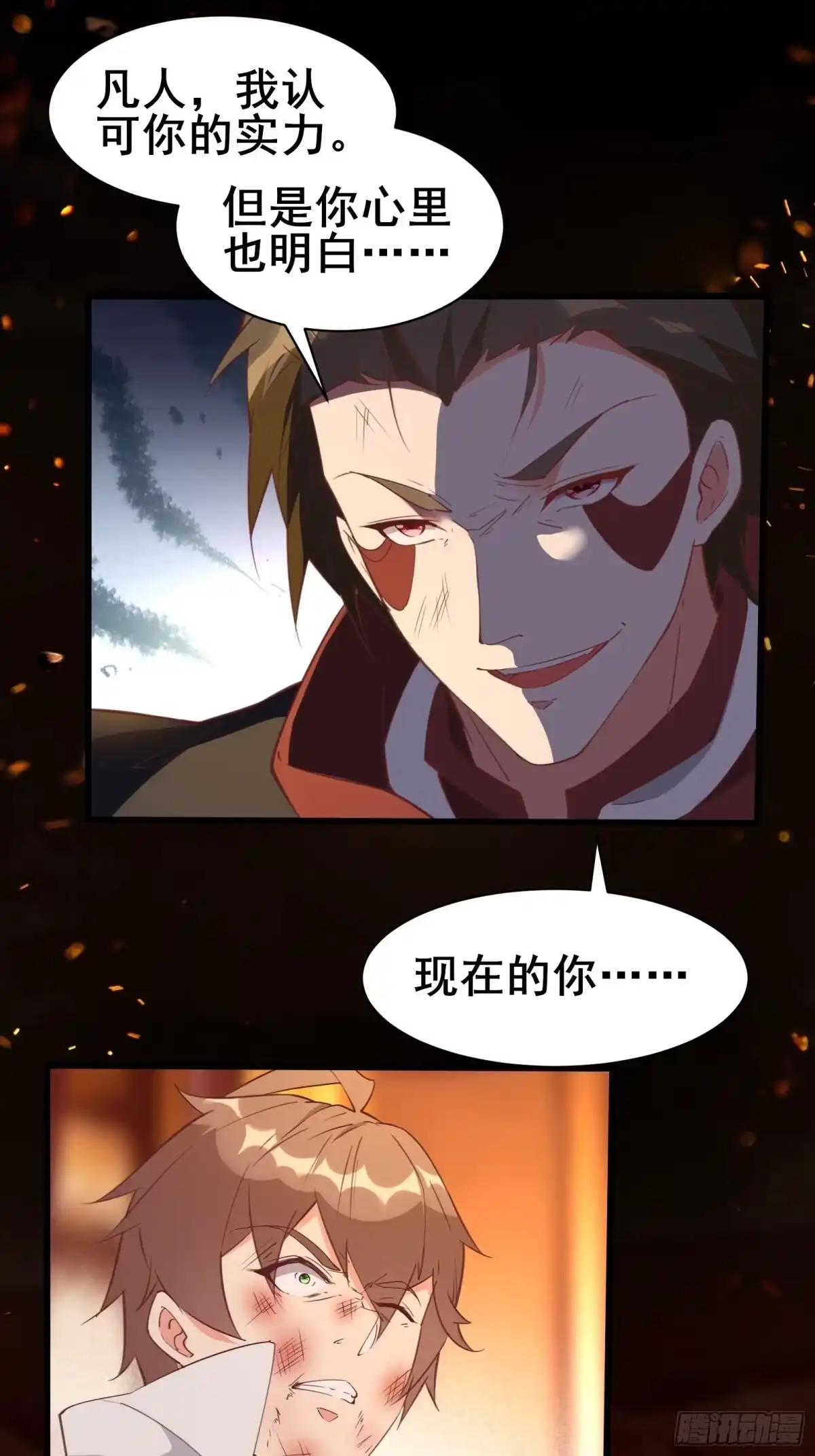 《我在西游pick仙女姐姐》第97话休息一下，我也有点累了 第3页
