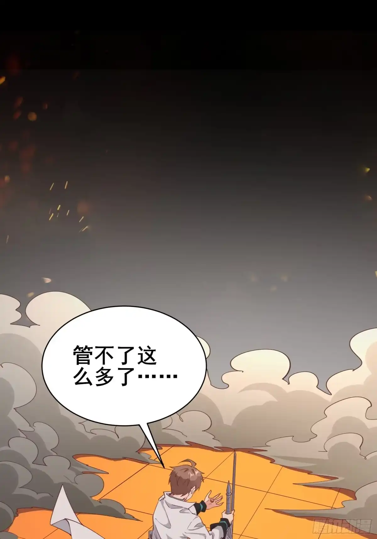 《我在西游pick仙女姐姐》第97话休息一下，我也有点累了 第12页