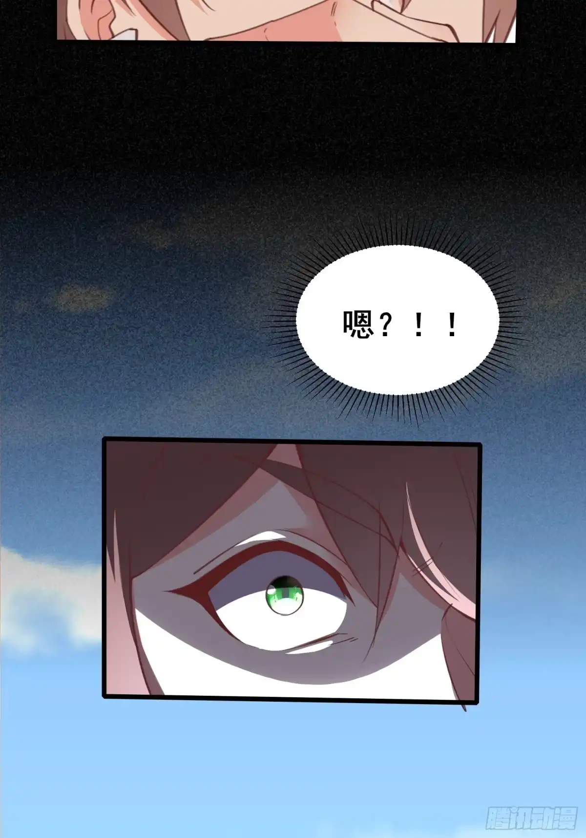 《我在西游pick仙女姐姐》第97话休息一下，我也有点累了 第15页