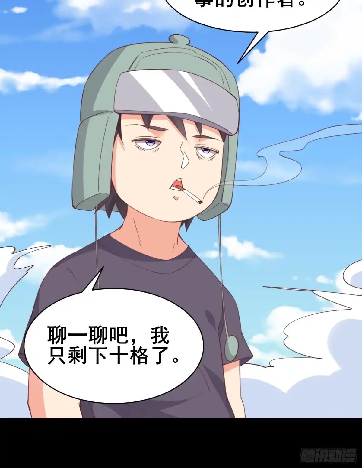 《我在西游pick仙女姐姐》第97话休息一下，我也有点累了 第24页