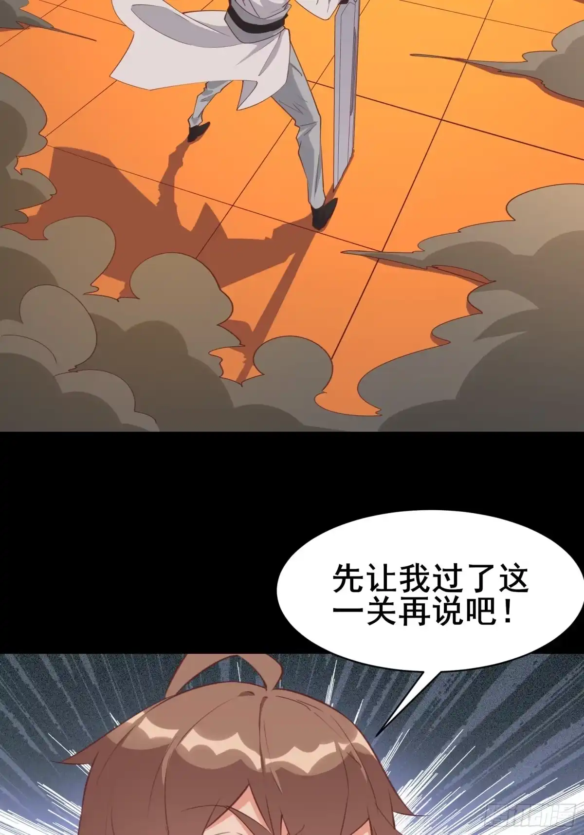《我在西游pick仙女姐姐》第97话休息一下，我也有点累了 第13页