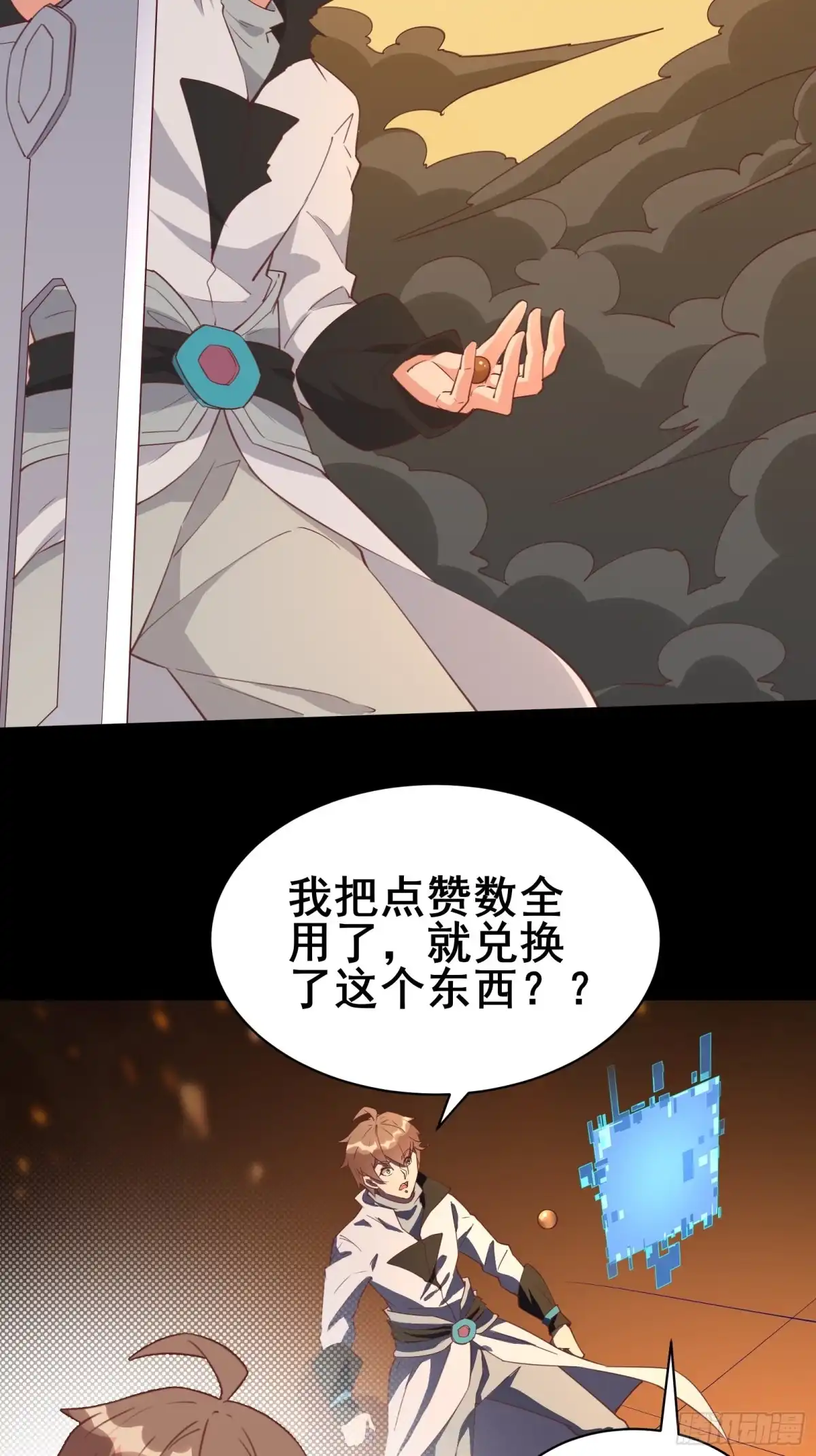 《我在西游pick仙女姐姐》第97话休息一下，我也有点累了 第9页