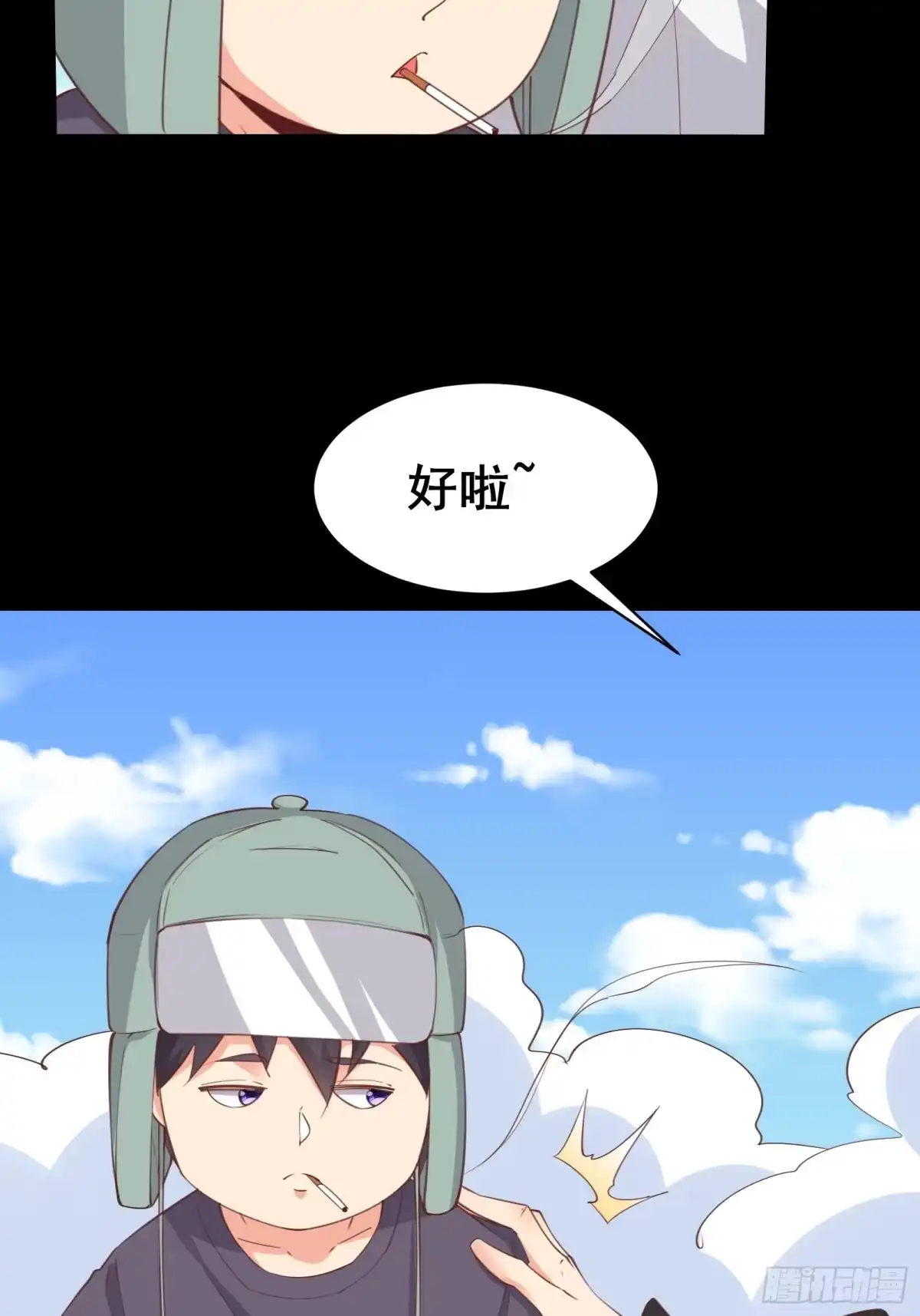 《我在西游pick仙女姐姐》第97话休息一下，我也有点累了 第33页