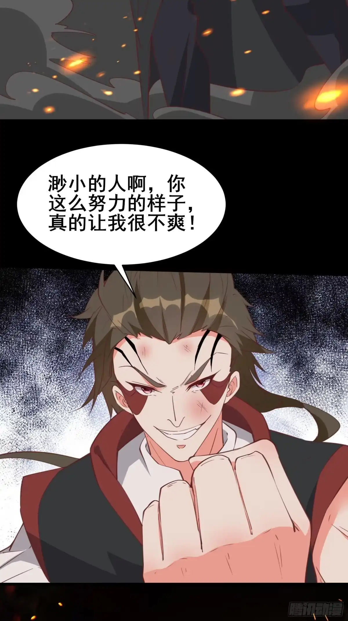 《我在西游pick仙女姐姐》第97话休息一下，我也有点累了 第5页