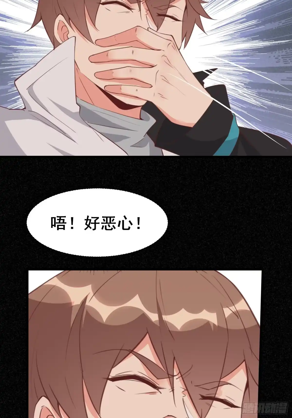 《我在西游pick仙女姐姐》第97话休息一下，我也有点累了 第14页