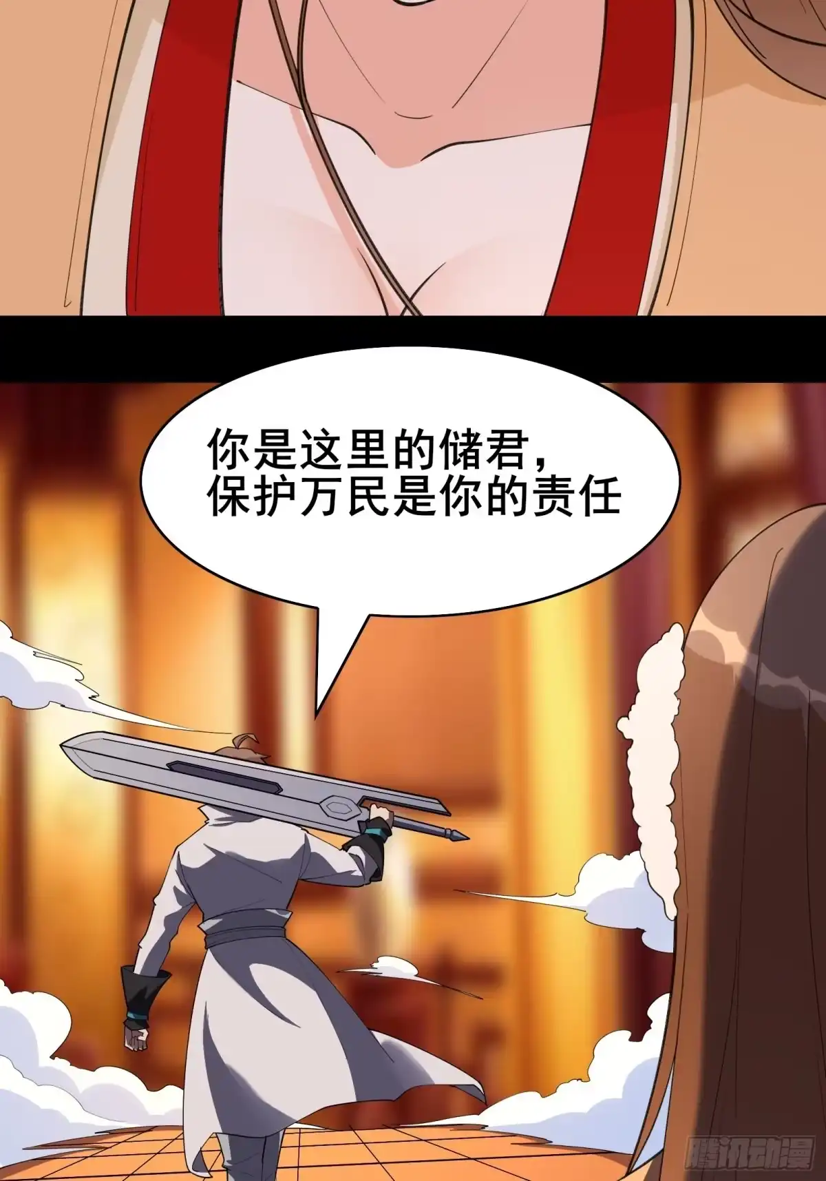 《我在西游pick仙女姐姐》第98话 不再是凡人之躯 第33页