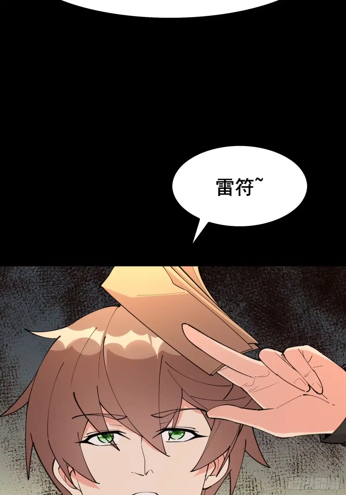 《我在西游pick仙女姐姐》第98话 不再是凡人之躯 第47页
