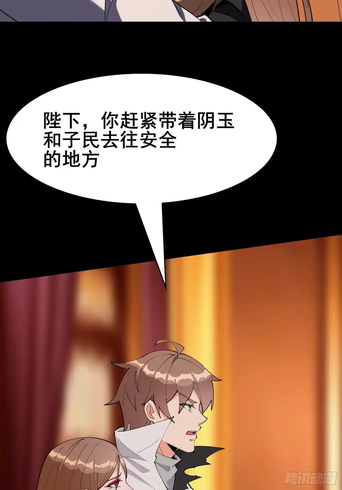 《我在西游pick仙女姐姐》第98话 不再是凡人之躯 第30页