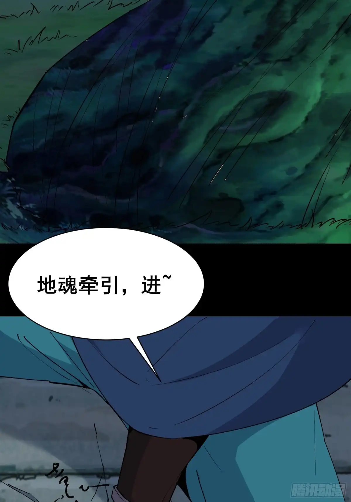 《我在西游pick仙女姐姐》第100话 金蝉脱壳 第33页