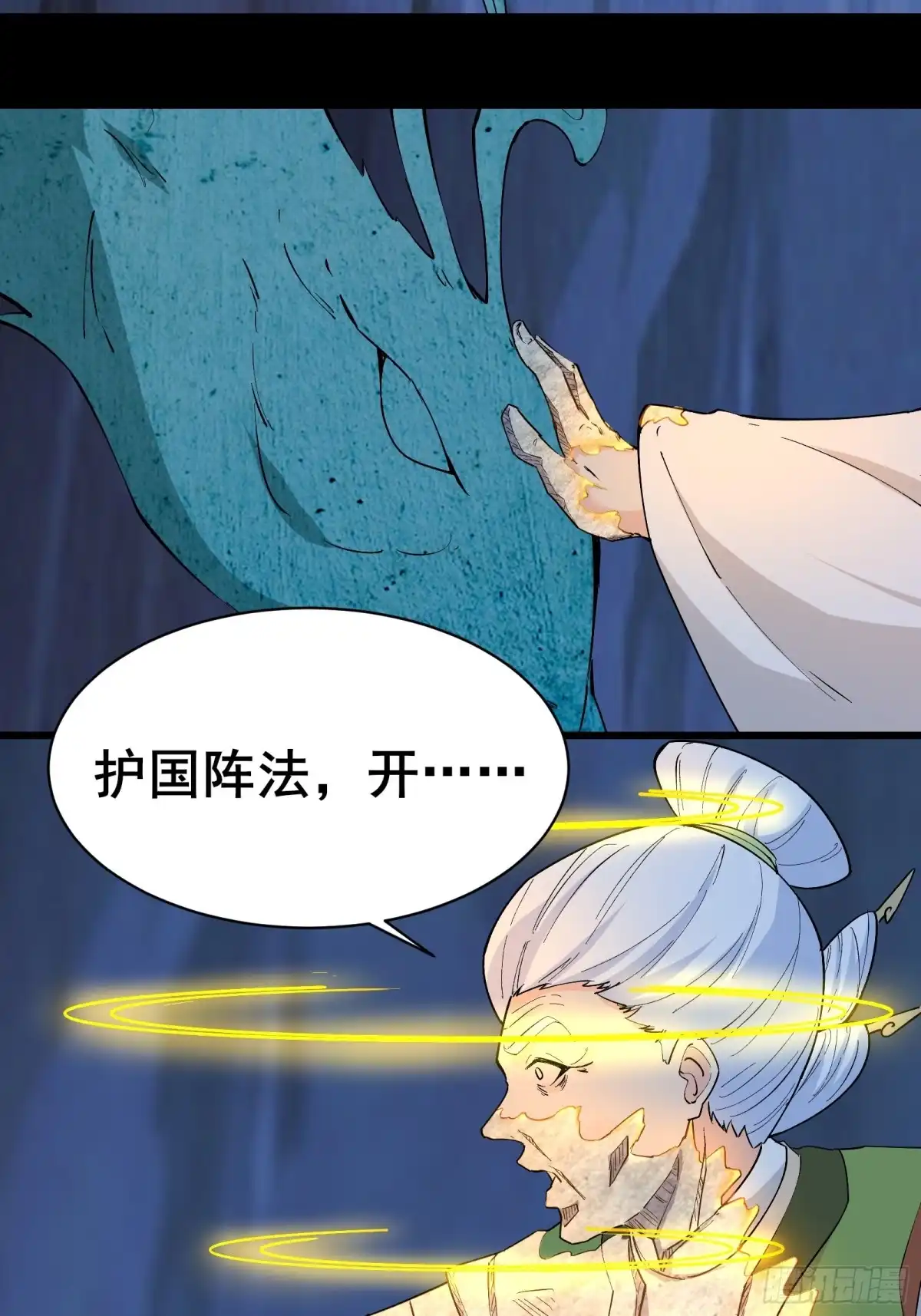 《我在西游pick仙女姐姐》第100话 金蝉脱壳 第9页
