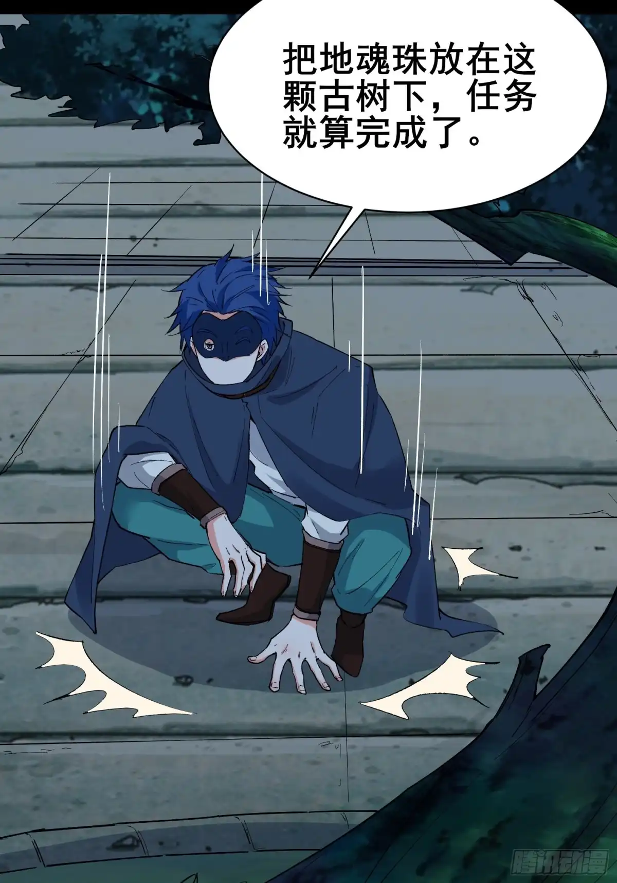 《我在西游pick仙女姐姐》第100话 金蝉脱壳 第32页