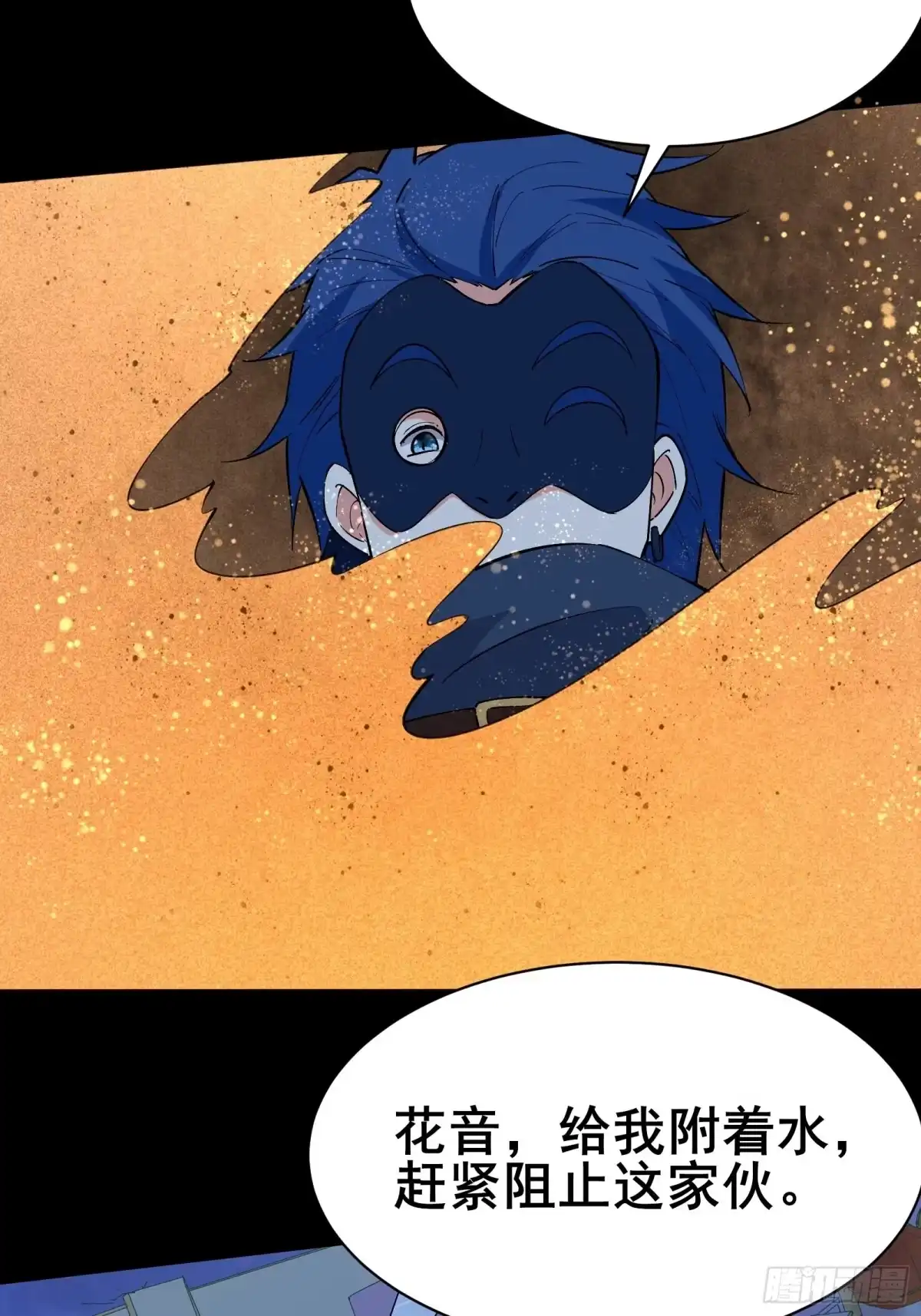 《我在西游pick仙女姐姐》第100话 金蝉脱壳 第17页