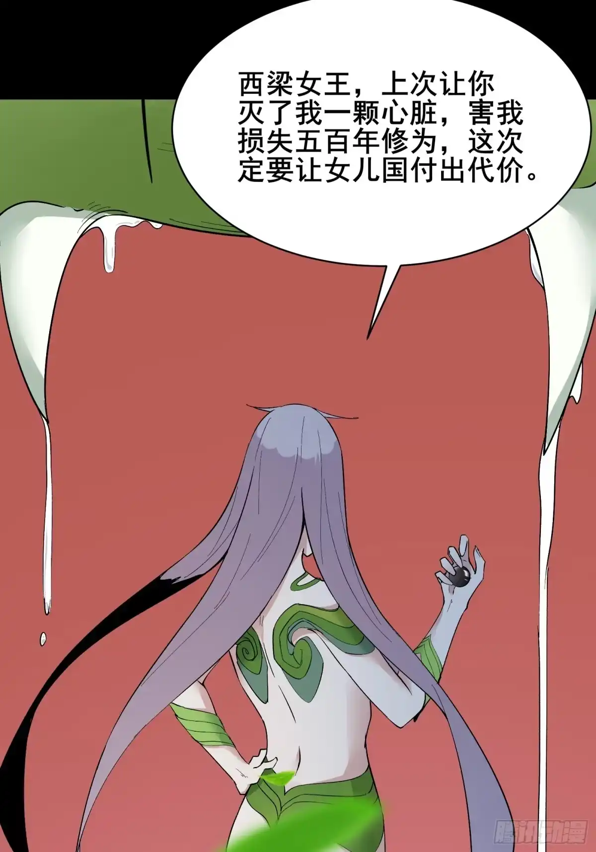 《我在西游pick仙女姐姐》第100话 金蝉脱壳 第40页