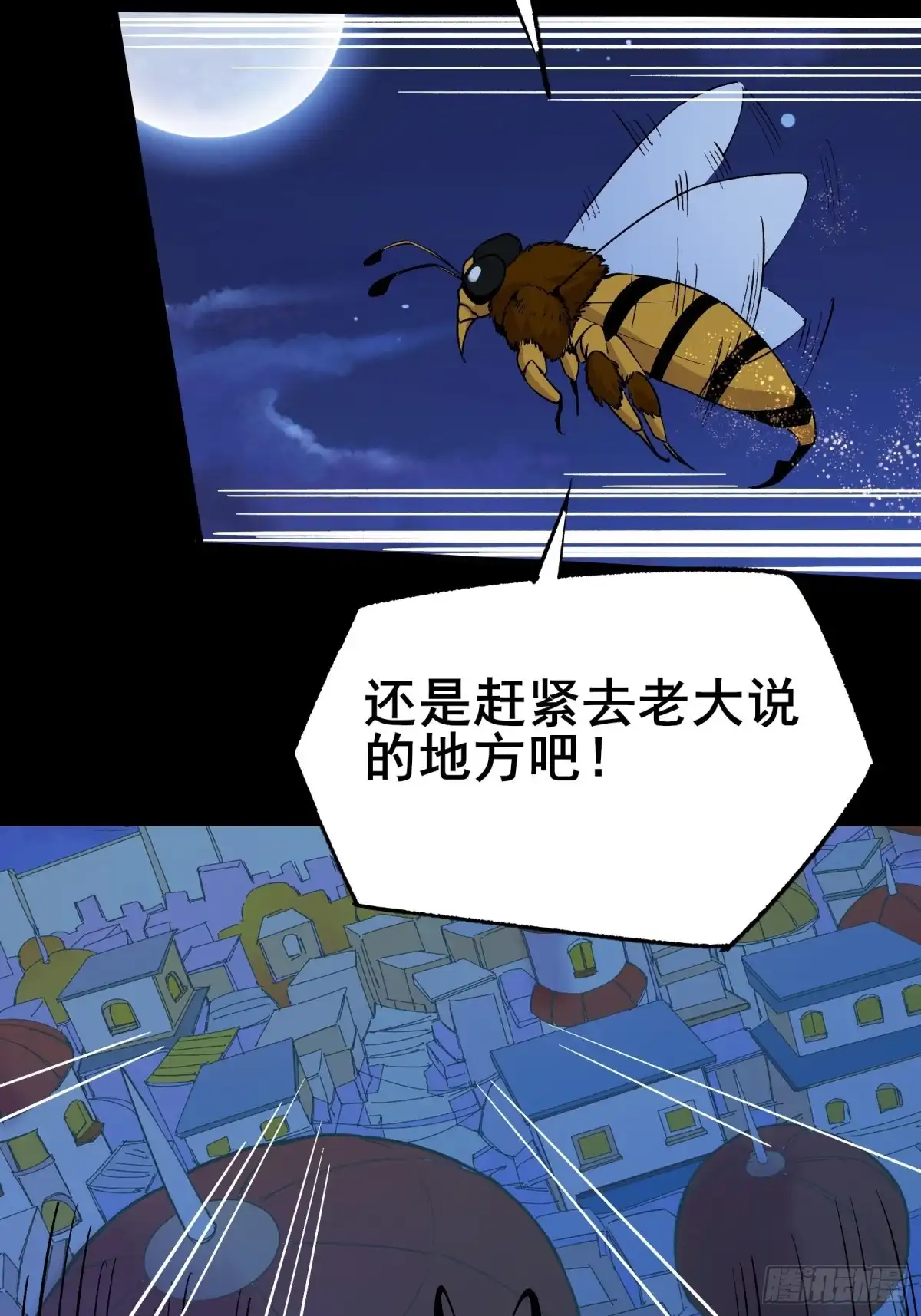 《我在西游pick仙女姐姐》第100话 金蝉脱壳 第27页