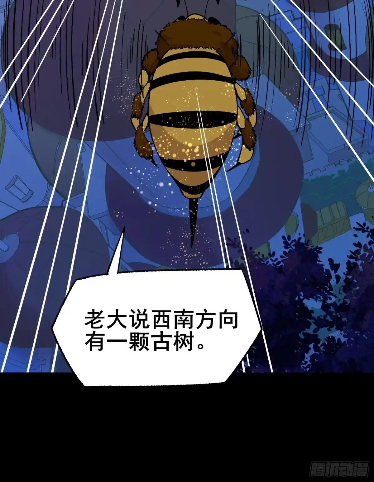 《我在西游pick仙女姐姐》第100话 金蝉脱壳 第28页