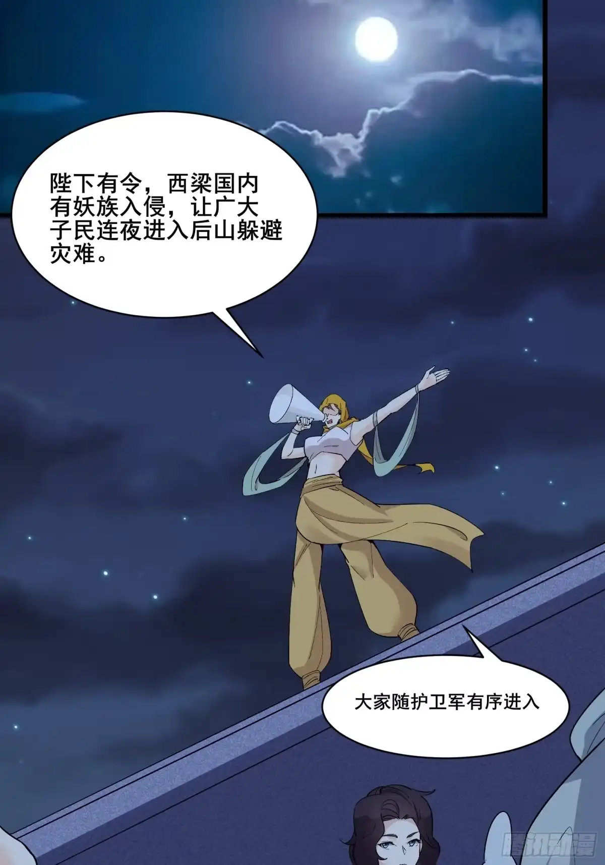 《我在西游pick仙女姐姐》第100话 金蝉脱壳 第35页