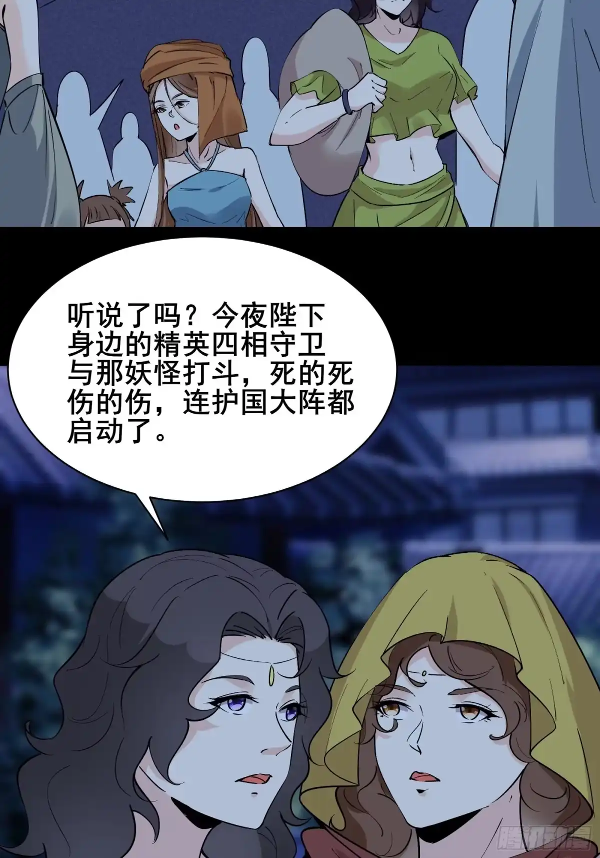 《我在西游pick仙女姐姐》第100话 金蝉脱壳 第36页
