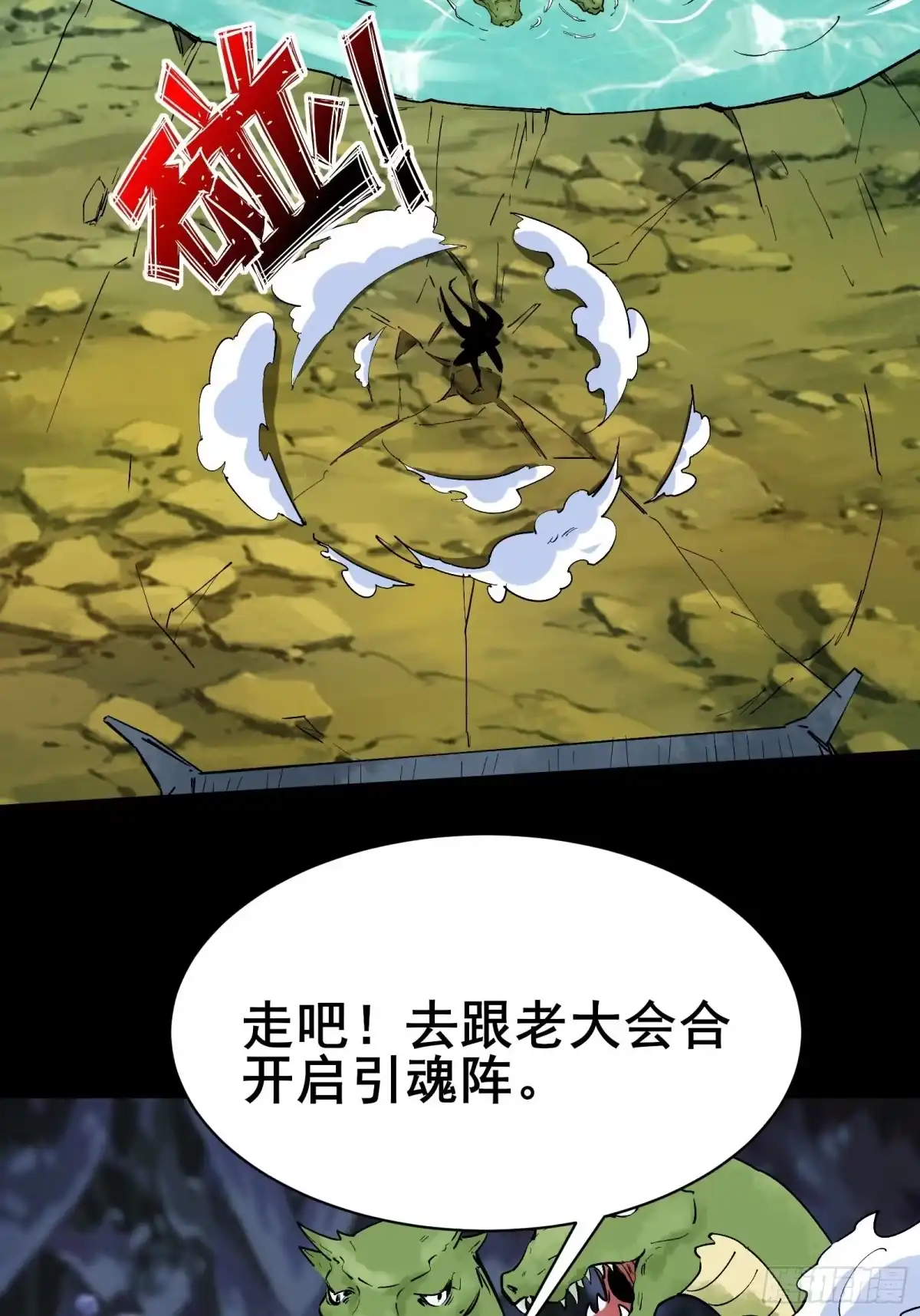 《我在西游pick仙女姐姐》第101话 刻来正版装备 第8页