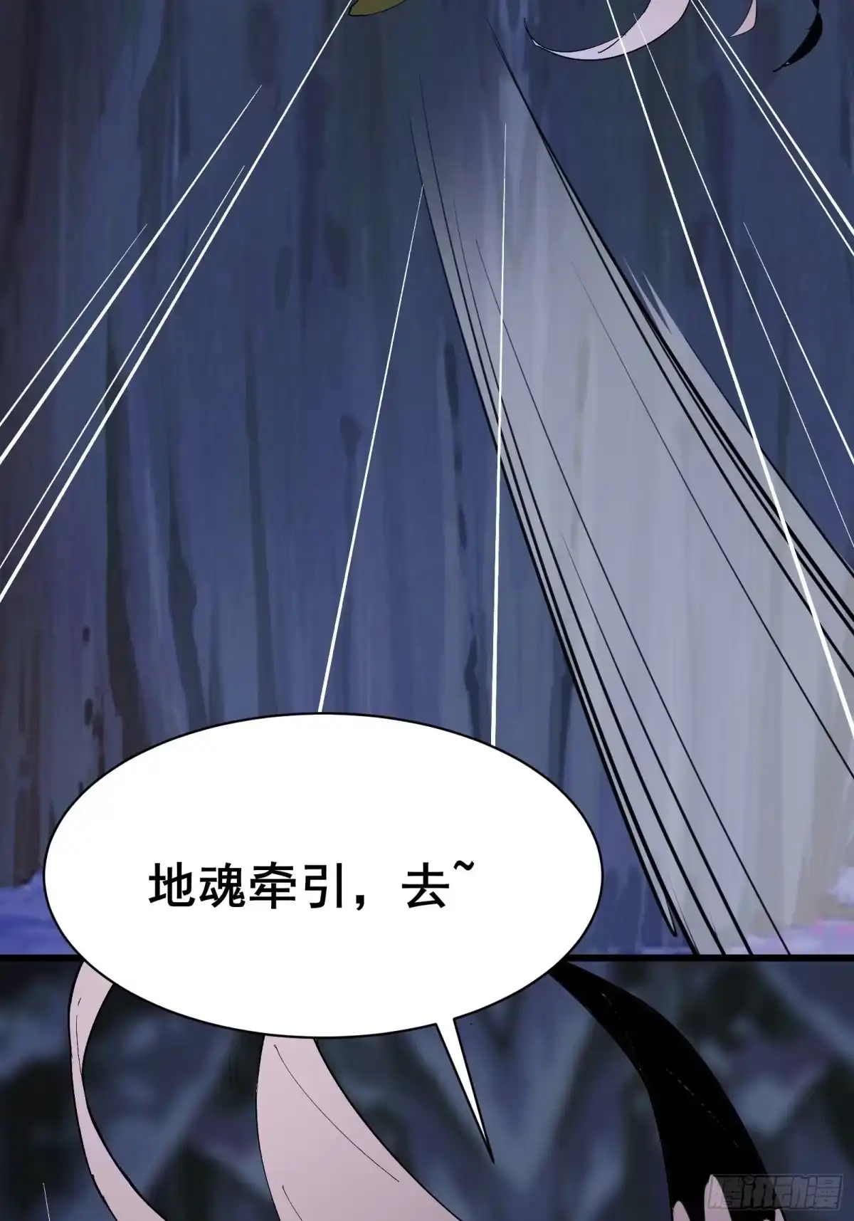 《我在西游pick仙女姐姐》第101话 刻来正版装备 第5页