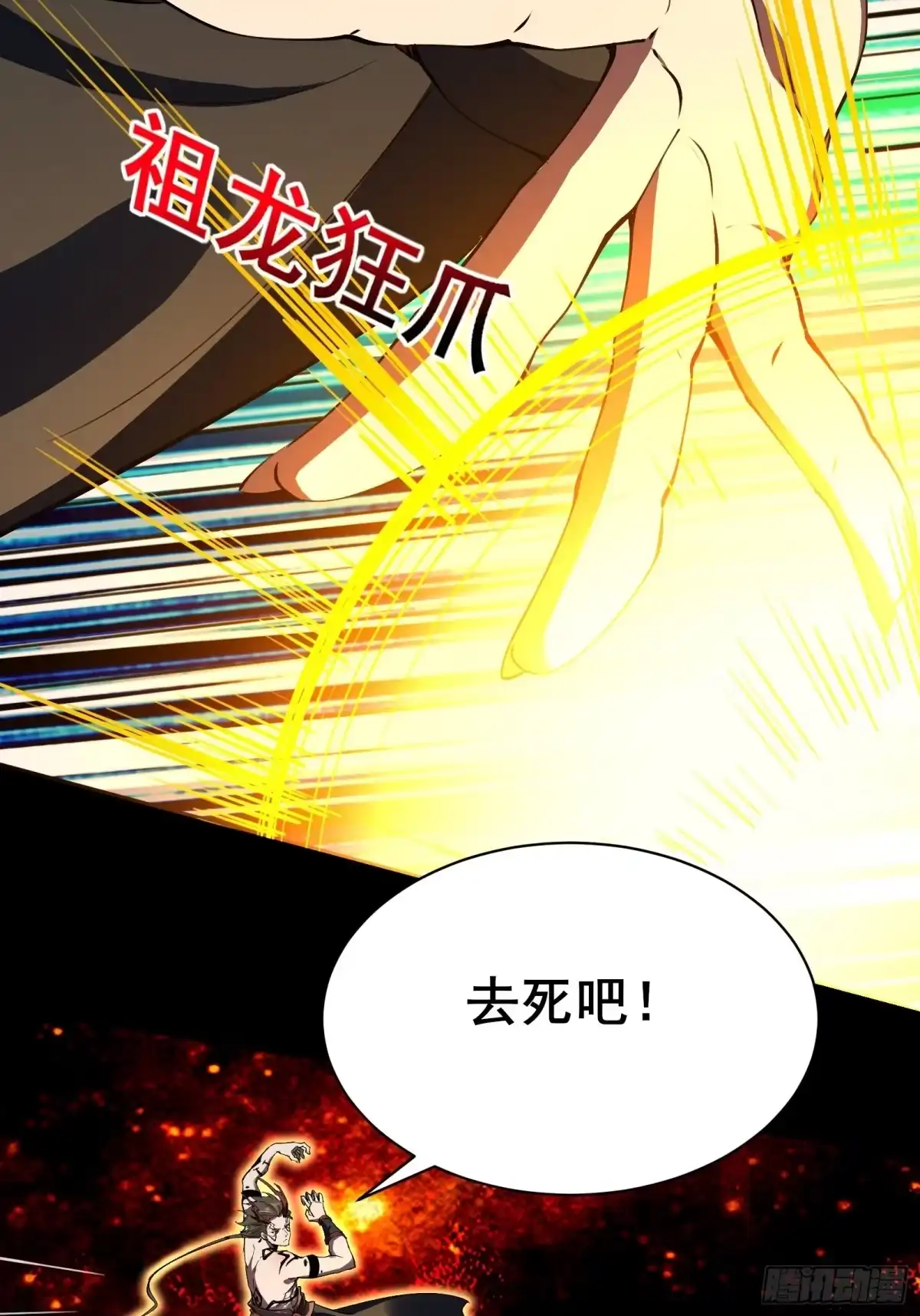 《我在西游pick仙女姐姐》第101话 刻来正版装备 第30页